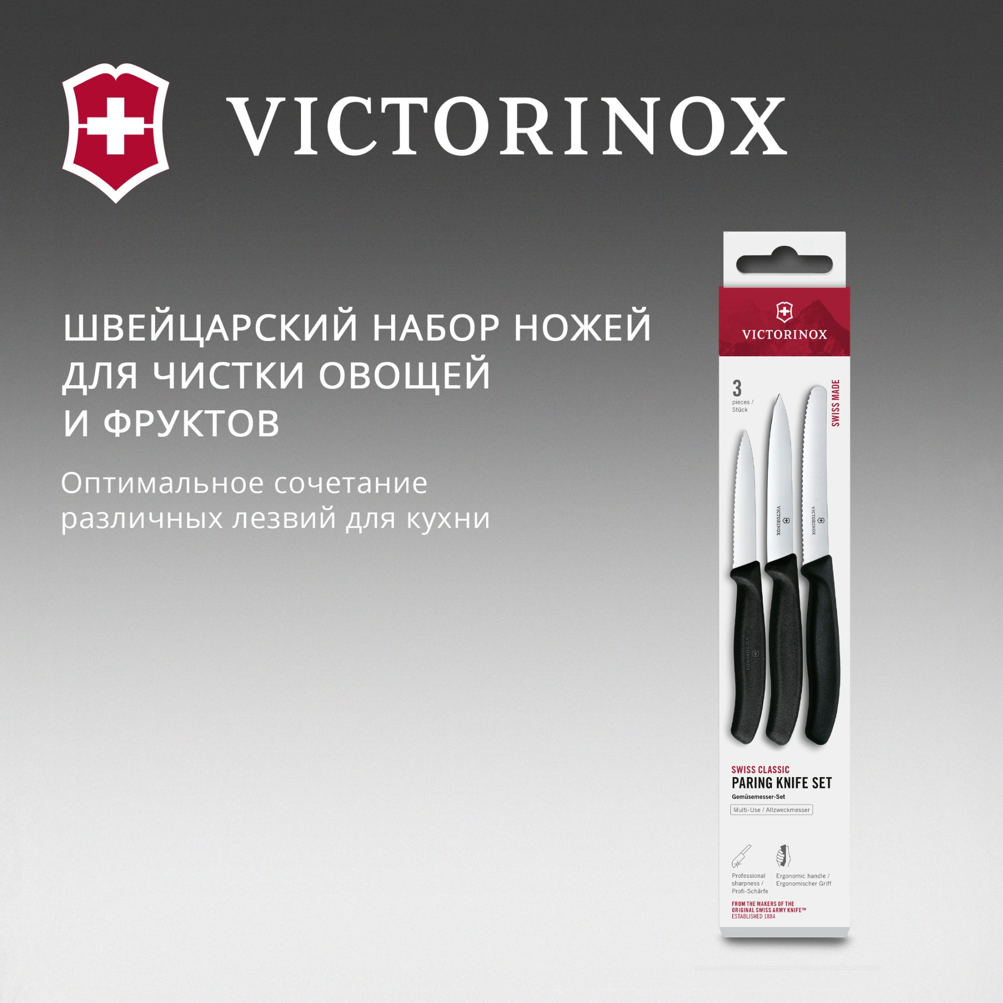 Набор ножей кухон. Victorinox Swiss Classic 6.7113.34 для овощей компл.:3предм. черный европодвес — миниатюра 2