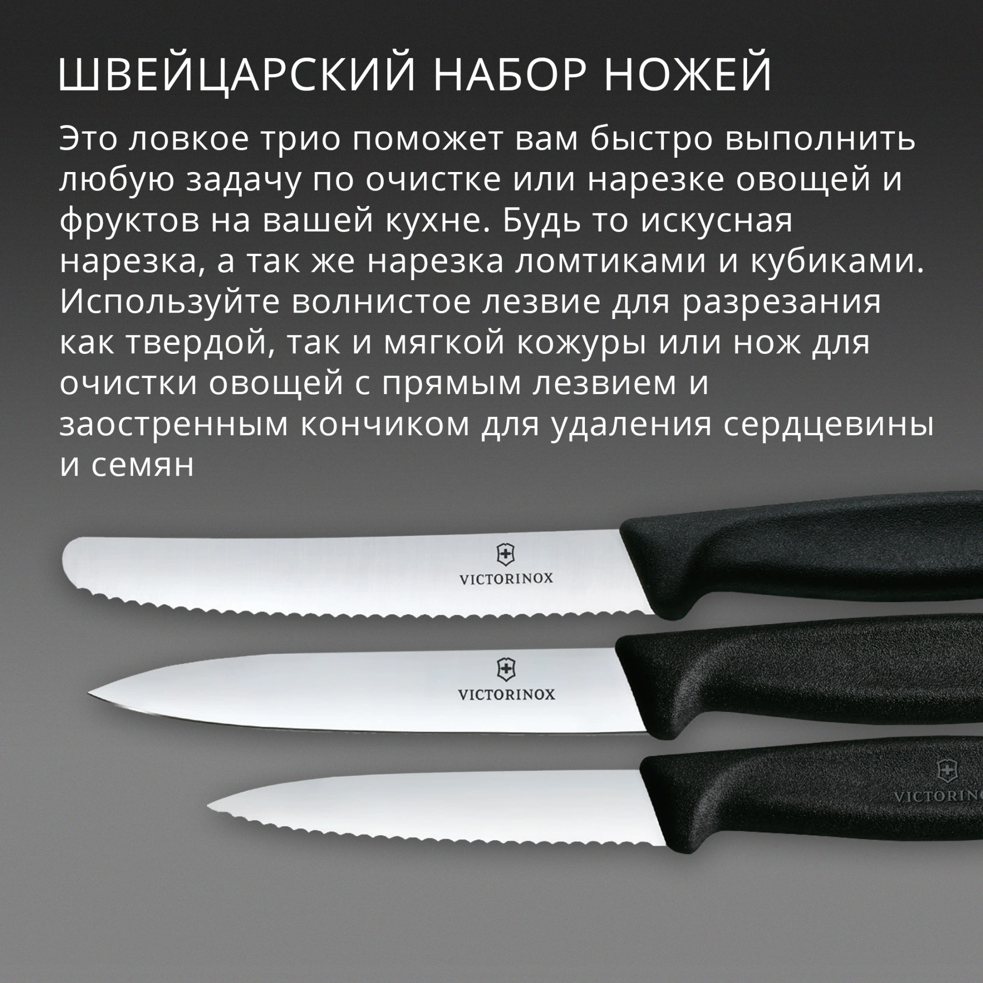 Набор ножей кухон. Victorinox Swiss Classic 6.7113.34 для овощей компл.:3предм. черный европодвес — миниатюра 3