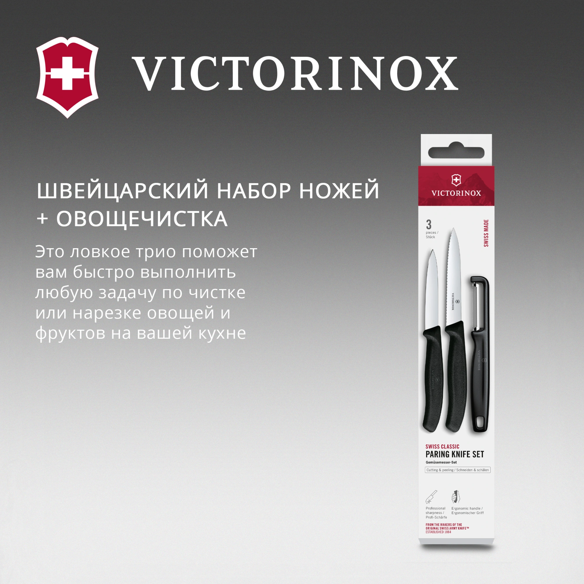 Набор ножей кухон. Victorinox Swiss Classic 6.7113.33 для овощей компл.:3предм. овощеч. черный европодвес — миниатюра 2