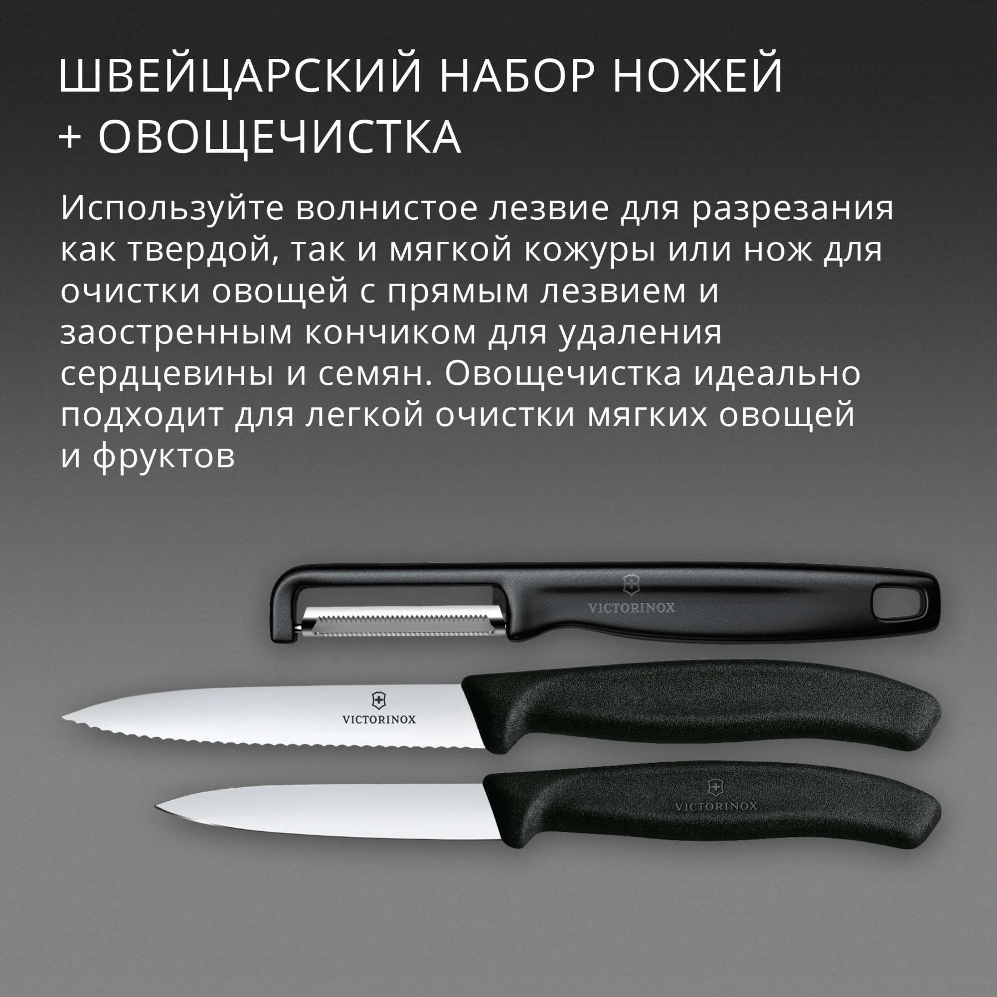 Набор ножей кухон. Victorinox Swiss Classic 6.7113.33 для овощей компл.:3предм. овощеч. черный европодвес — миниатюра 3