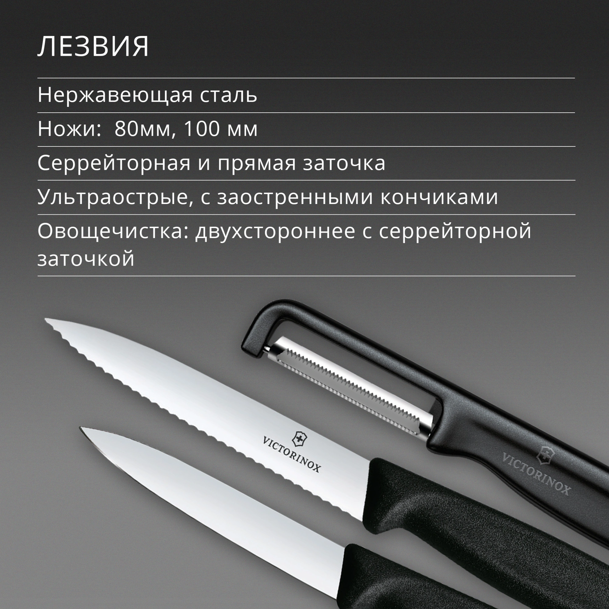 Набор ножей кухон. Victorinox Swiss Classic 6.7113.33 для овощей компл.:3предм. овощеч. черный европодвес — миниатюра 4