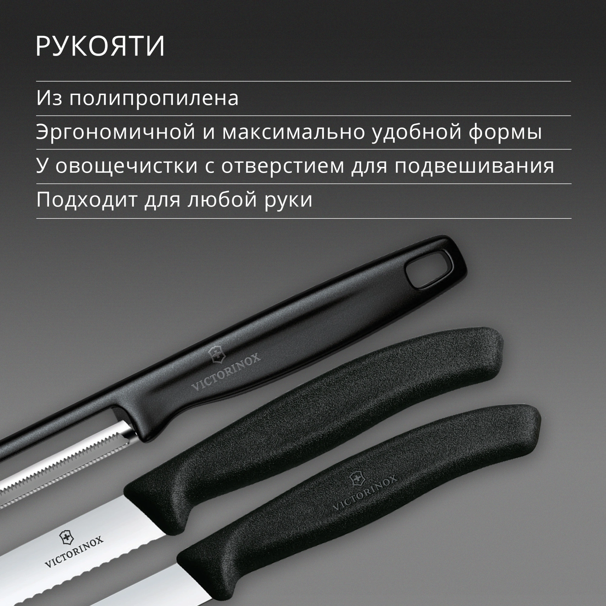 Набор ножей кухон. Victorinox Swiss Classic 6.7113.33 для овощей компл.:3предм. овощеч. черный европодвес — миниатюра 5