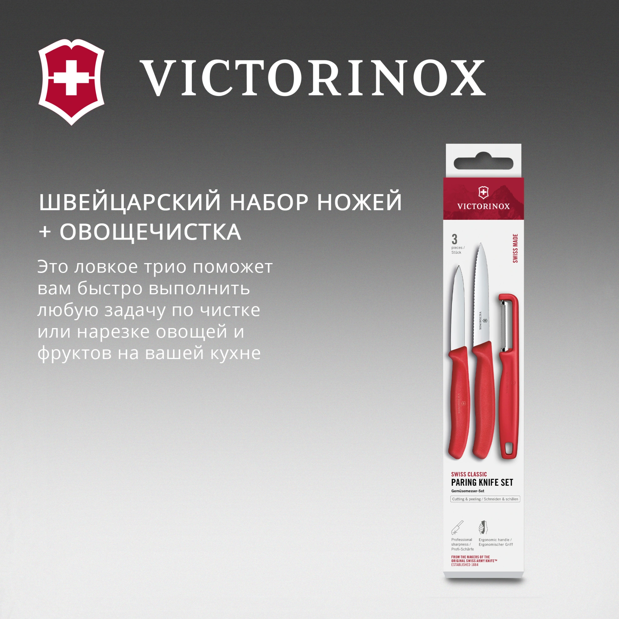 Набор ножей кухон. Victorinox Swiss Classic 6.7111.33C1 для овощей компл.:3предм. овощеч. красный европодвес — миниатюра 5