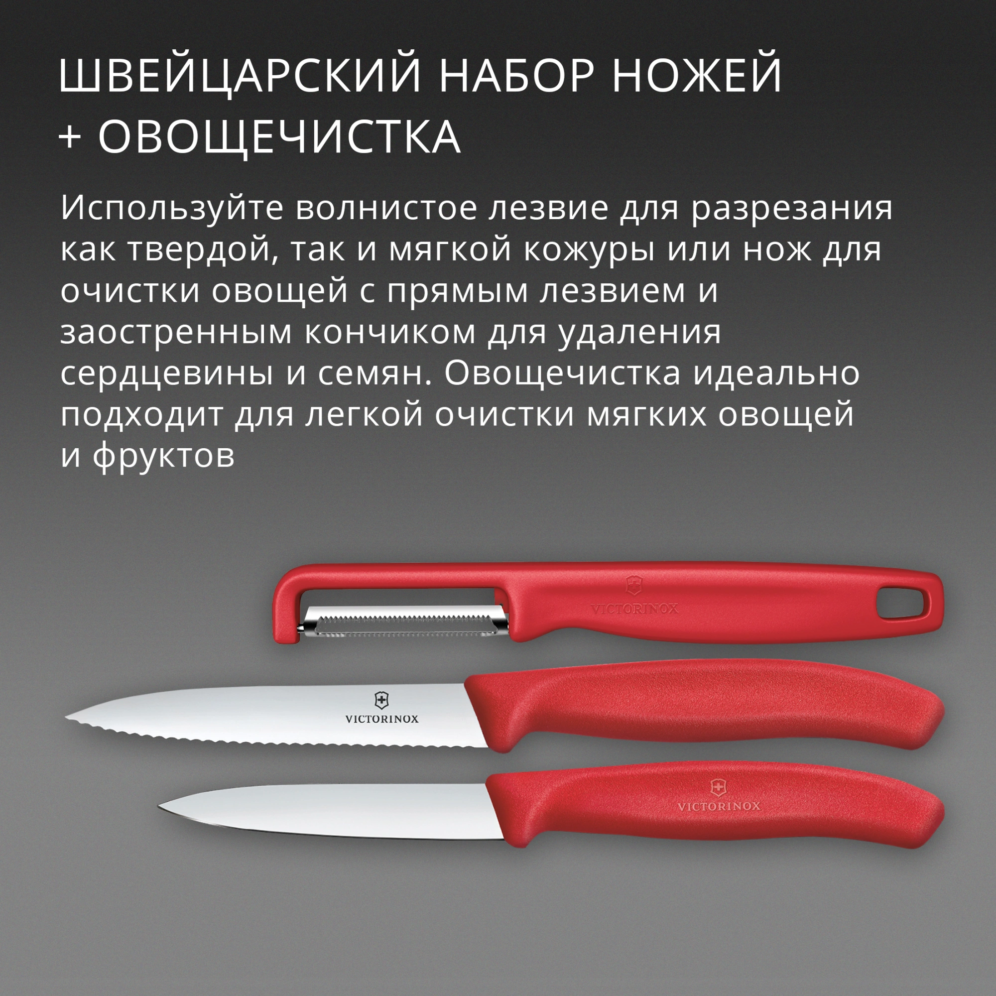 Набор ножей кухон. Victorinox Swiss Classic 6.7111.33C1 для овощей компл.:3предм. овощеч. красный европодвес — миниатюра 6