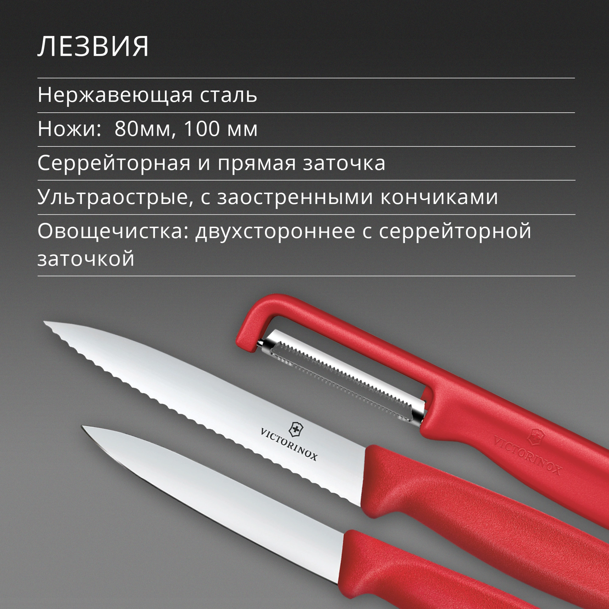 Набор ножей кухон. Victorinox Swiss Classic 6.7111.33C1 для овощей компл.:3предм. овощеч. красный европодвес — миниатюра 7