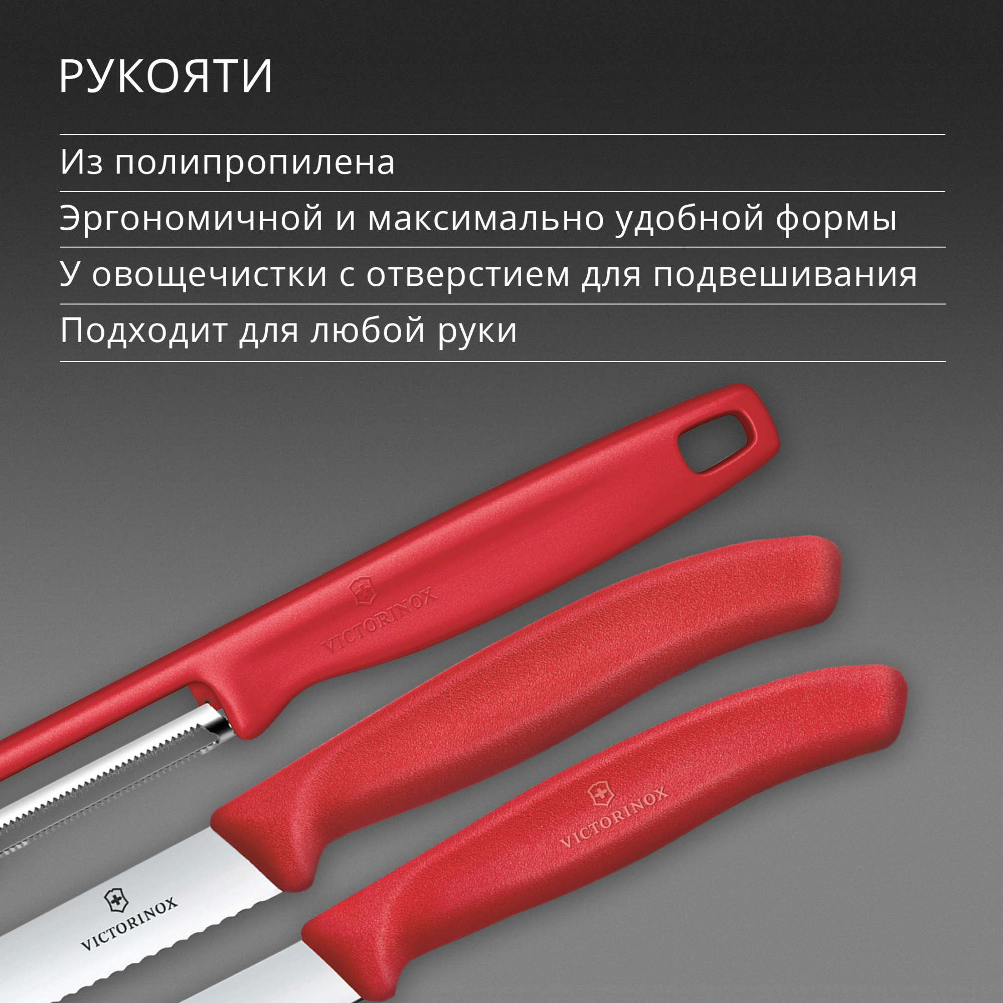 Набор ножей кухон. Victorinox Swiss Classic 6.7111.33C1 для овощей компл.:3предм. овощеч. красный европодвес — миниатюра 8