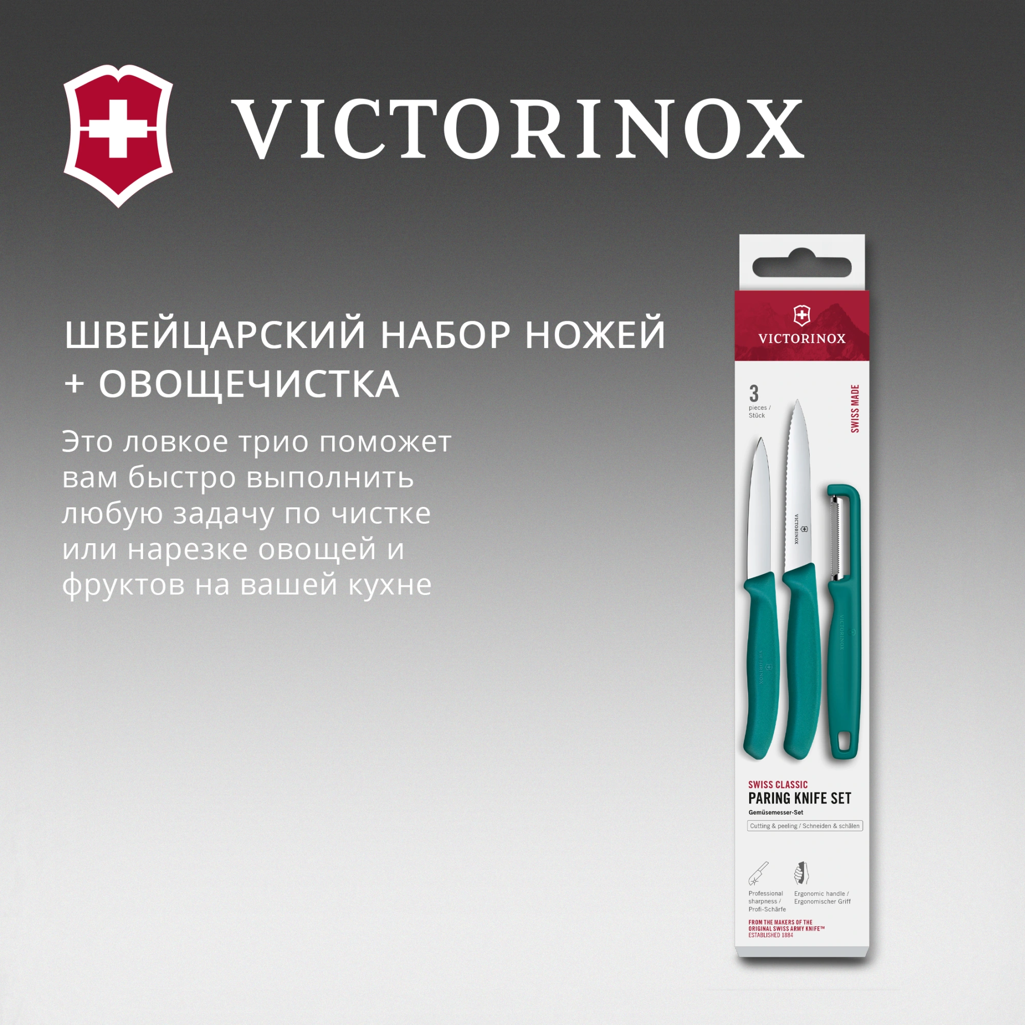 Набор ножей кухон. Victorinox Swiss Classic 6.7114.33C1 для овощей компл.:3предм. овощеч. зеленый европодвес — миниатюра 2
