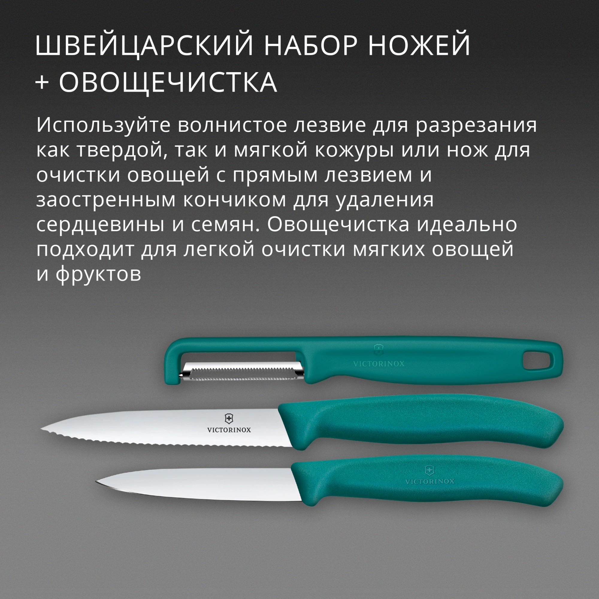 Набор ножей кухон. Victorinox Swiss Classic 6.7114.33C1 для овощей компл.:3предм. овощеч. зеленый европодвес — миниатюра 3