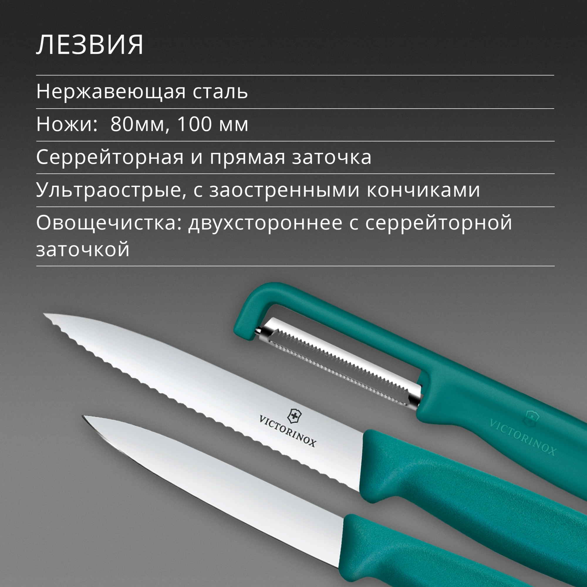 Набор ножей кухон. Victorinox Swiss Classic 6.7114.33C1 для овощей компл.:3предм. овощеч. зеленый европодвес — миниатюра 4
