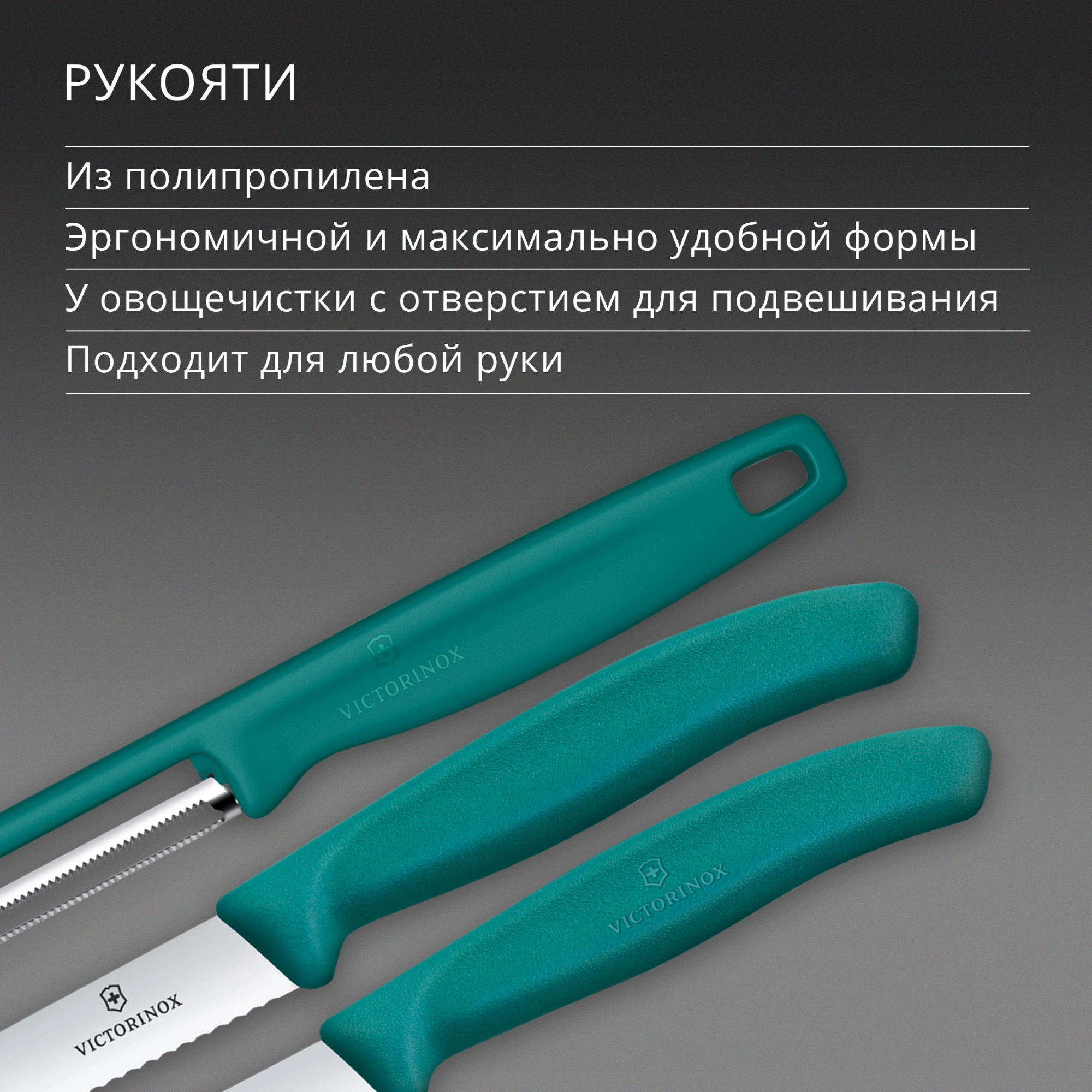 Набор ножей кухон. Victorinox Swiss Classic 6.7114.33C1 для овощей компл.:3предм. овощеч. зеленый европодвес — миниатюра 5