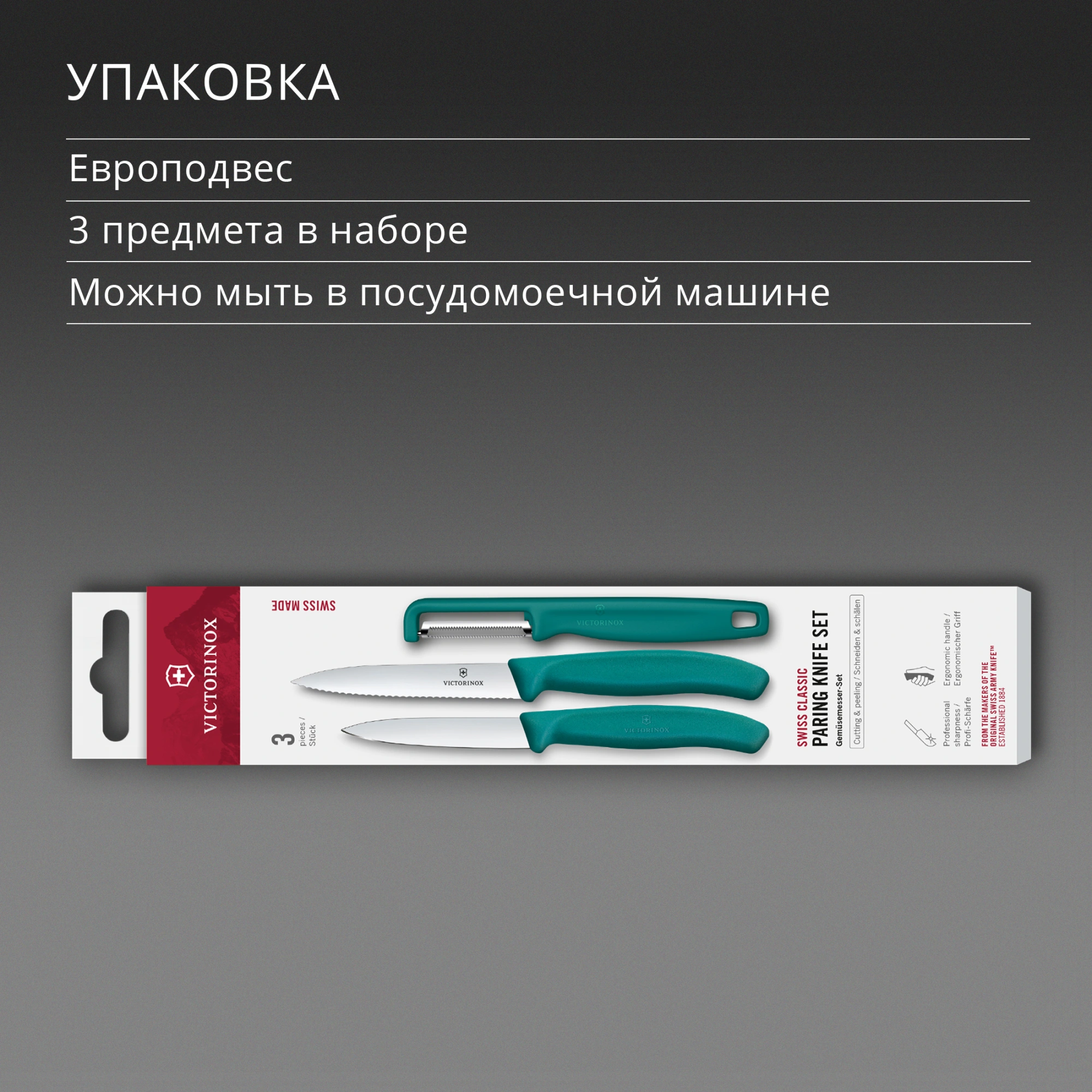 Набор ножей кухон. Victorinox Swiss Classic 6.7114.33C1 для овощей компл.:3предм. овощеч. зеленый европодвес — миниатюра 6