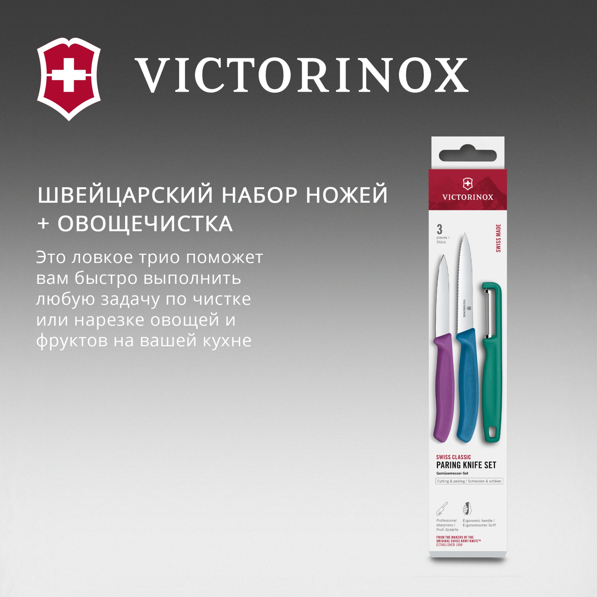 Набор ножей кухон. Victorinox Swiss Classic (6.7116.33C1) для овощей компл.:3предм. овощеч. ассорти европодвес — миниатюра 2