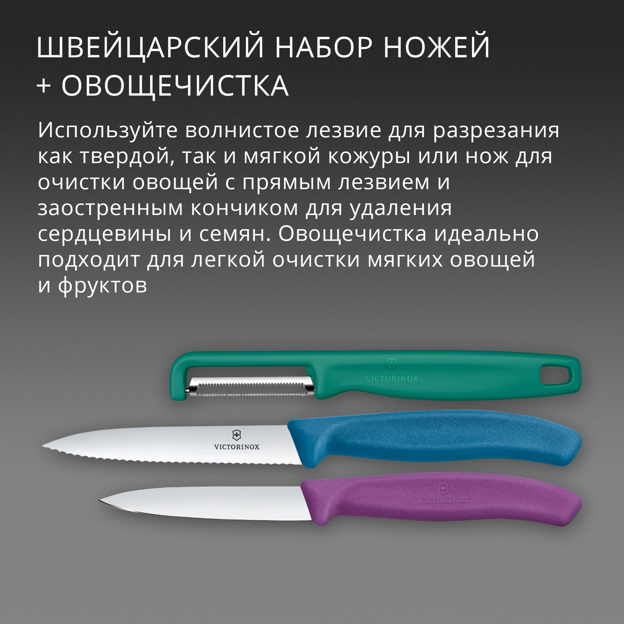 Набор ножей кухон. Victorinox Swiss Classic (6.7116.33C1) для овощей компл.:3предм. овощеч. ассорти европодвес — миниатюра 3