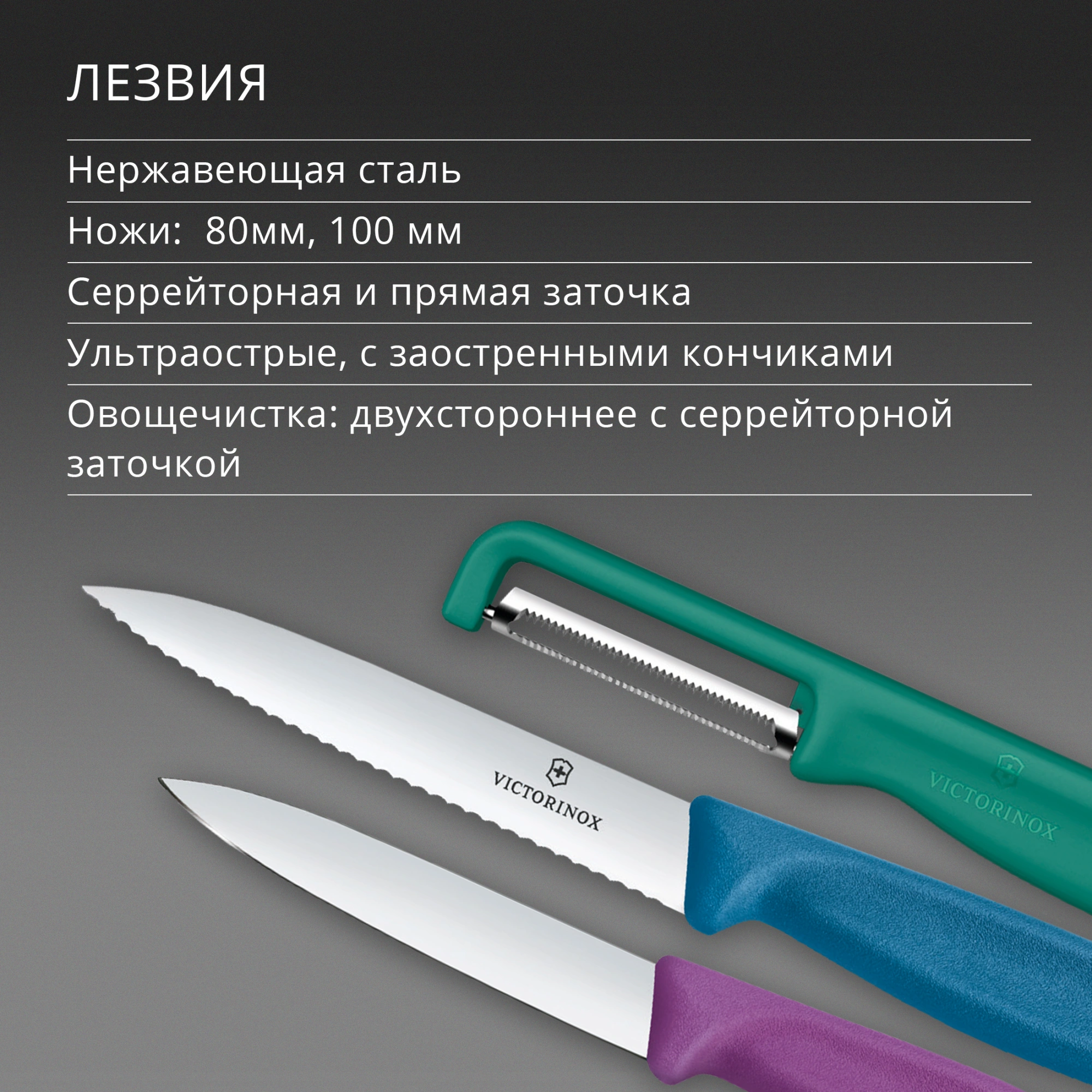 Набор ножей кухон. Victorinox Swiss Classic (6.7116.33C1) для овощей компл.:3предм. овощеч. ассорти европодвес — миниатюра 4