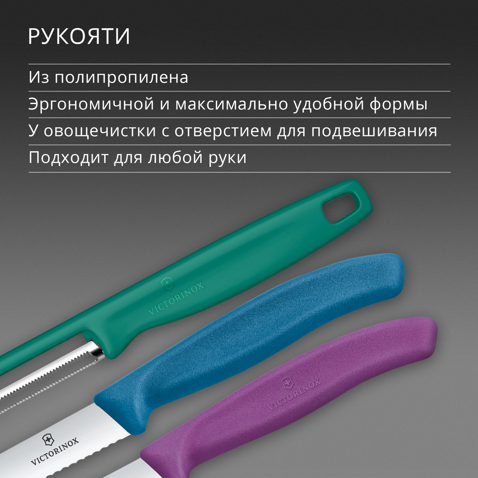 Набор ножей кухон. Victorinox Swiss Classic (6.7116.33C1) для овощей компл.:3предм. овощеч. ассорти европодвес — миниатюра 5