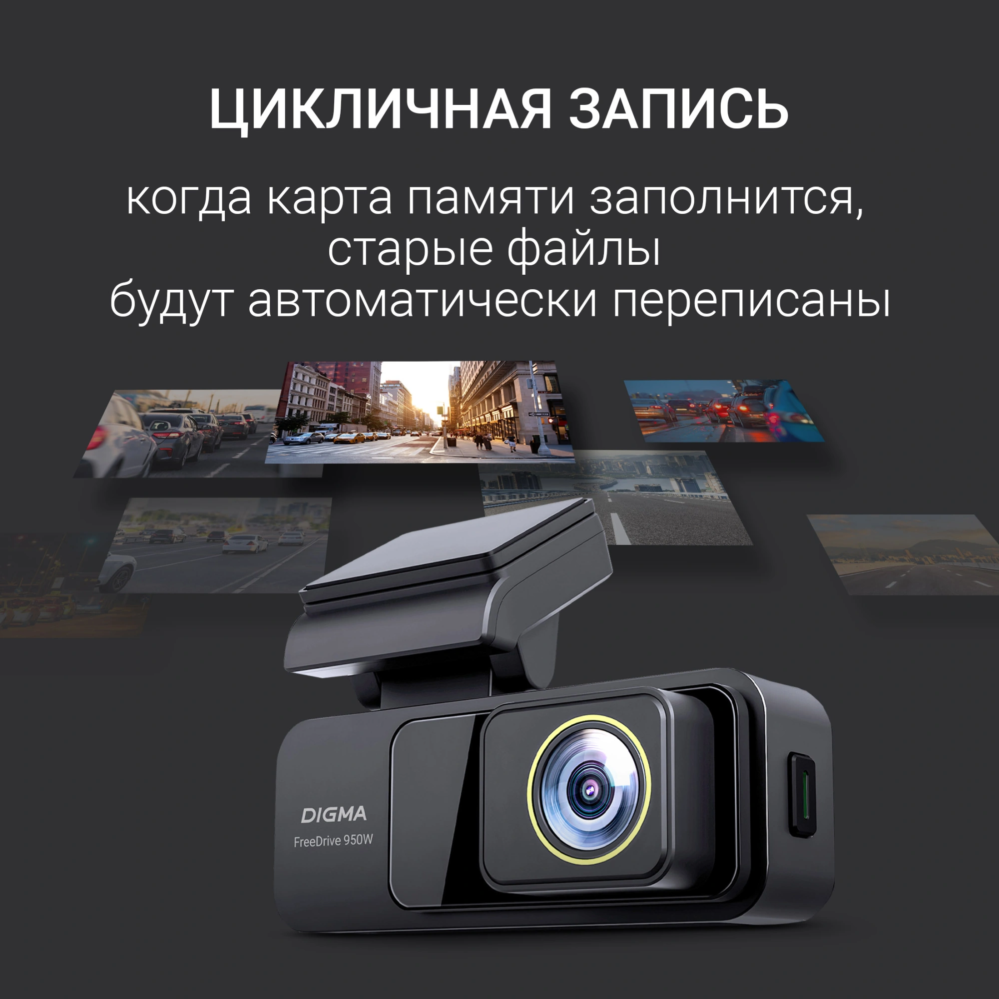 Видеорегистратор Digma FreeDrive 950W черный 4Mpix 3840x2160 120гр. Hi3516 СV610 — миниатюра 8