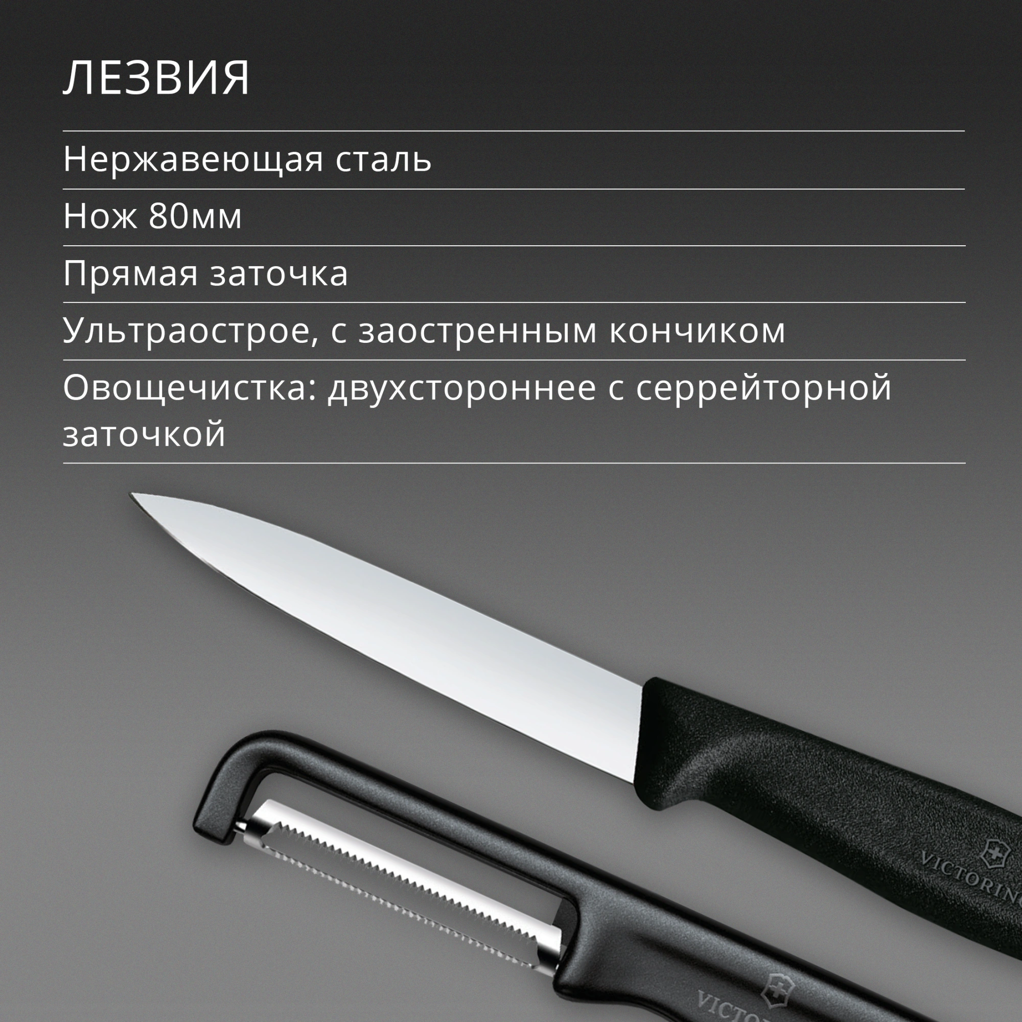 Набор нож/овощеч. Victorinox Swiss Classic 6.7113.21 компл.:2предм. черный европодвес — миниатюра 4