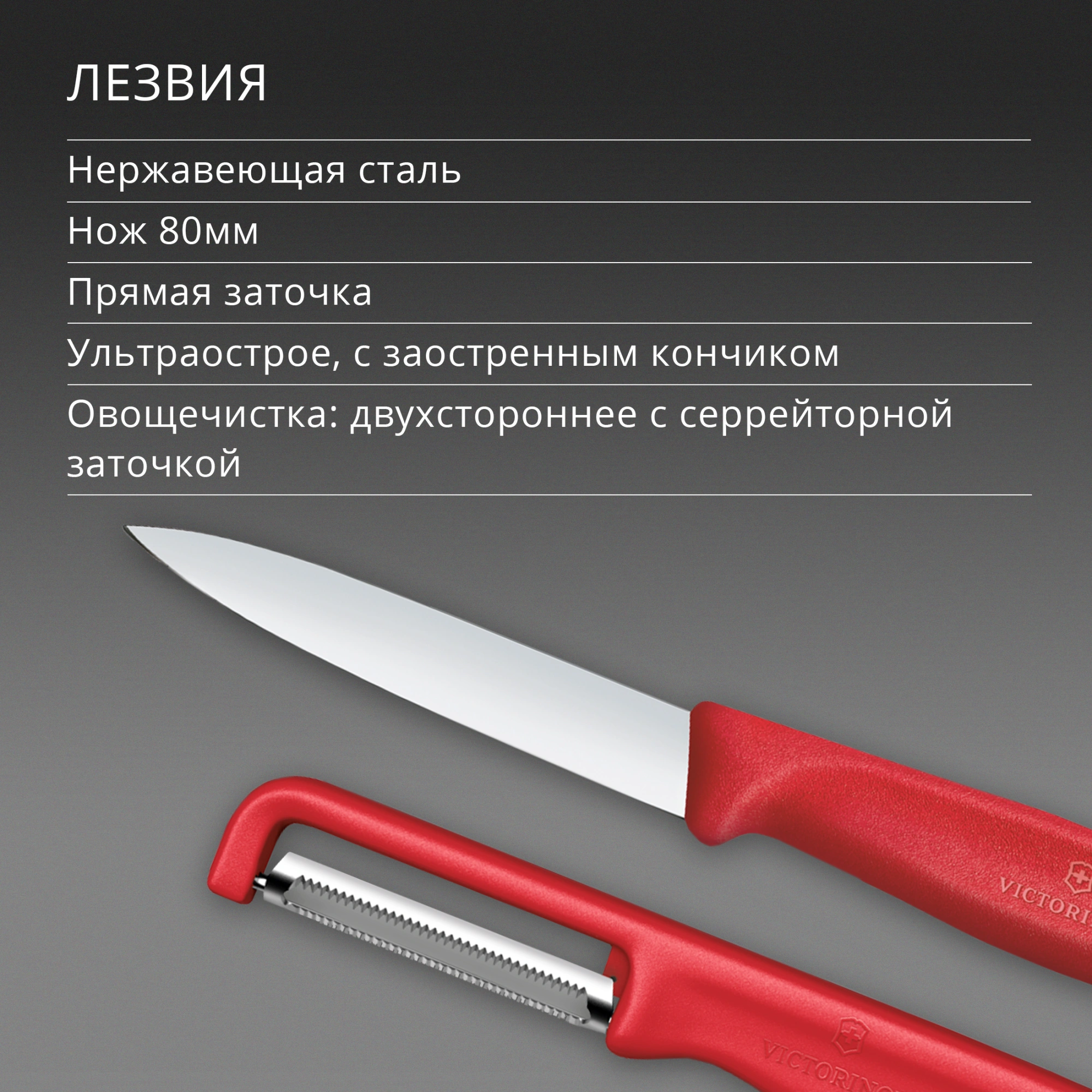 Набор нож/овощеч. Victorinox Swiss Classic 6.7111.21C1 компл.:2предм. красный европодвес — миниатюра 4