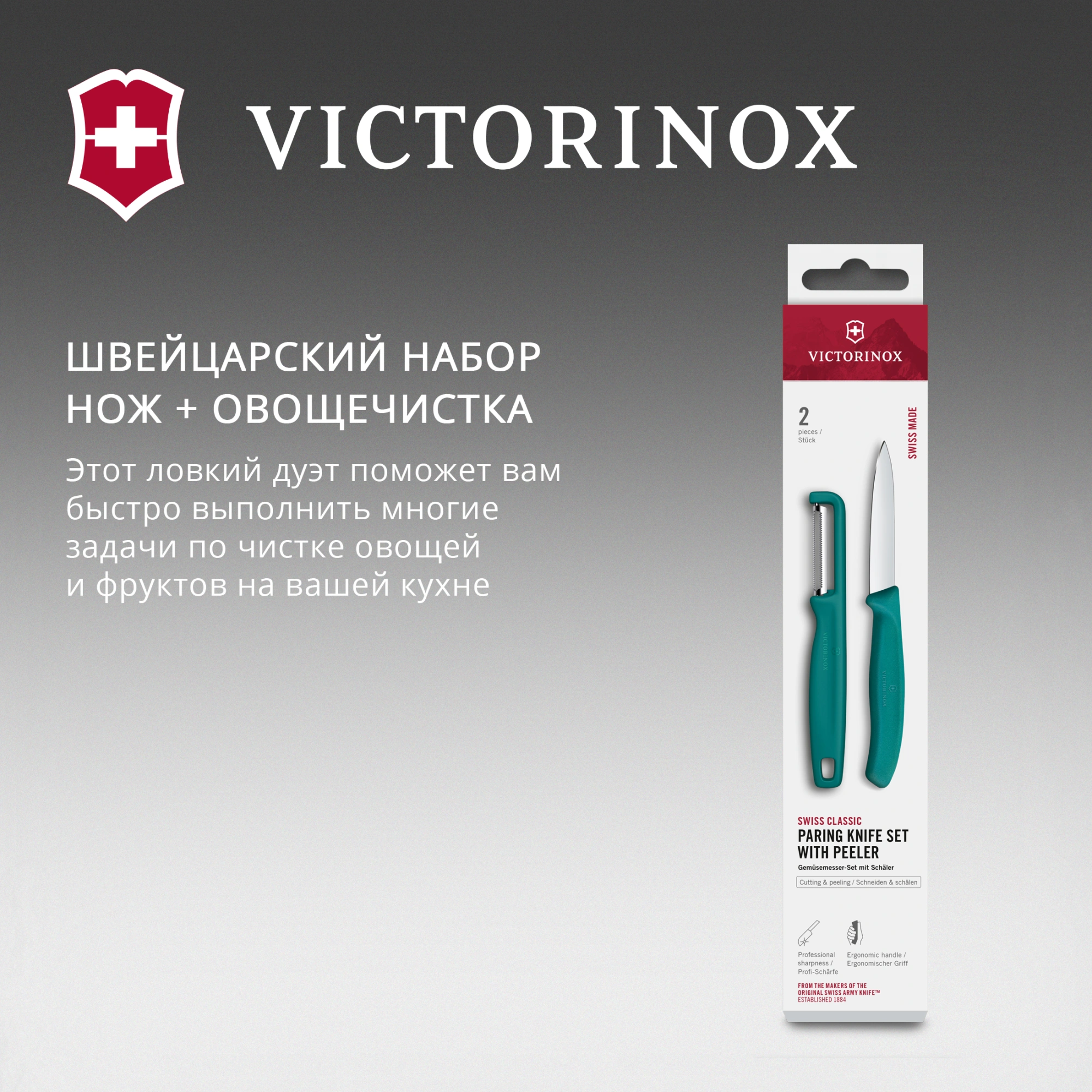 Набор нож/овощеч. Victorinox Swiss Classic 6.7114.21C1 компл.:2предм. зеленый европодвес — миниатюра 2