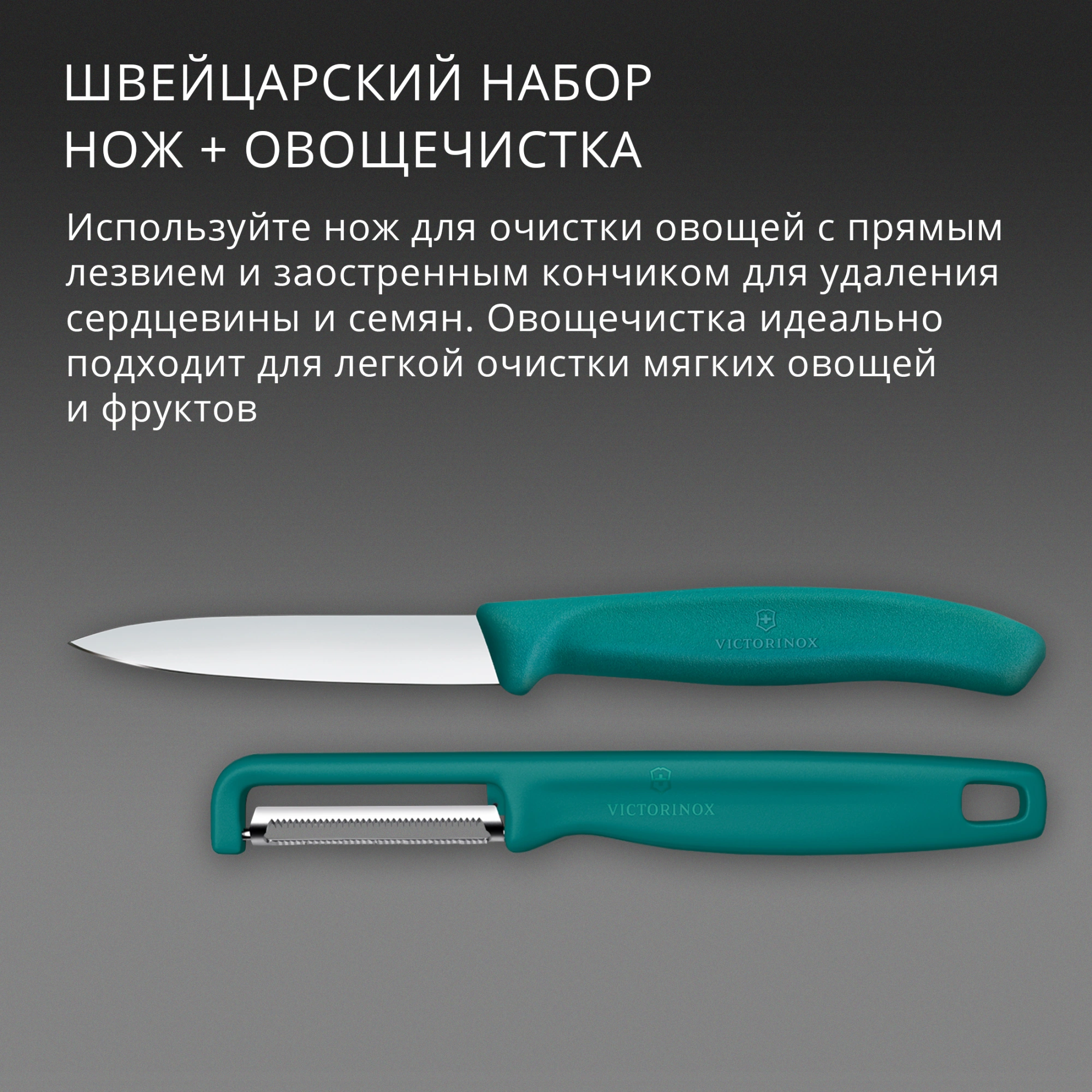 Набор нож/овощеч. Victorinox Swiss Classic 6.7114.21C1 компл.:2предм. зеленый европодвес — миниатюра 3