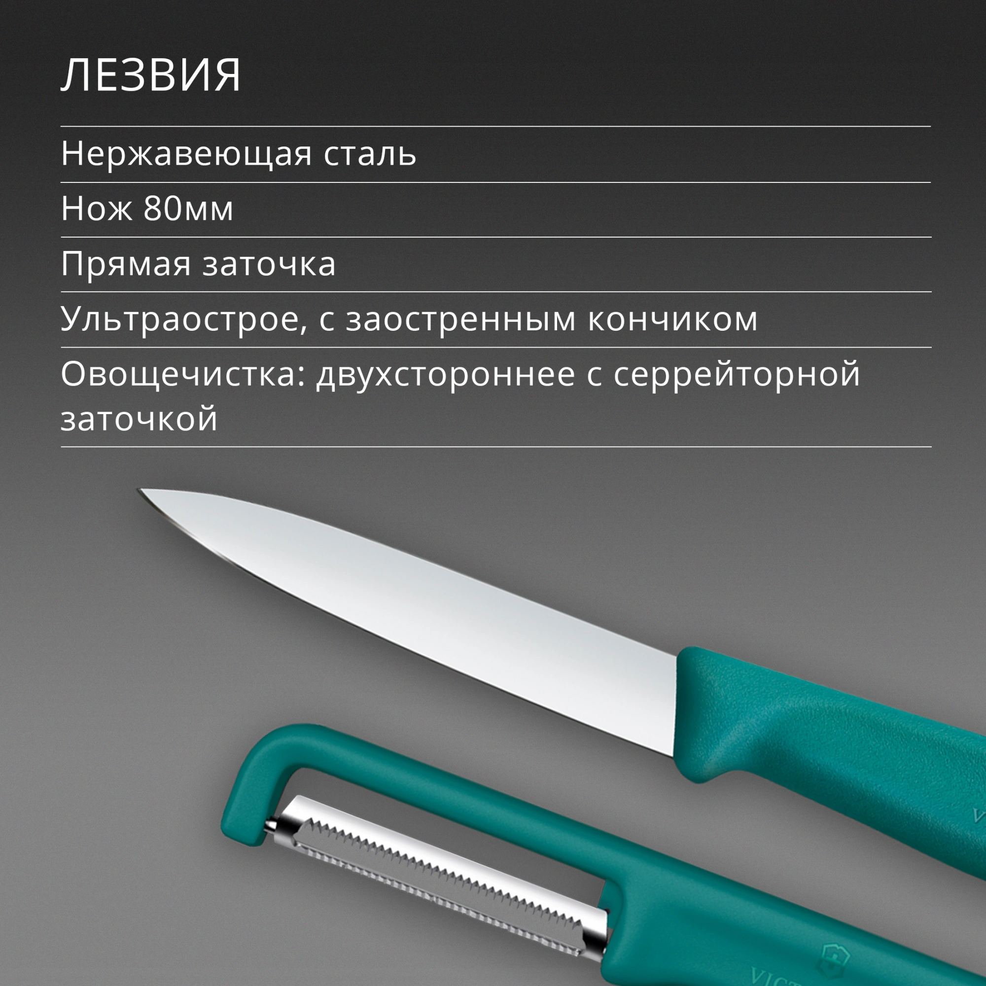 Набор нож/овощеч. Victorinox Swiss Classic 6.7114.21C1 компл.:2предм. зеленый европодвес — миниатюра 4