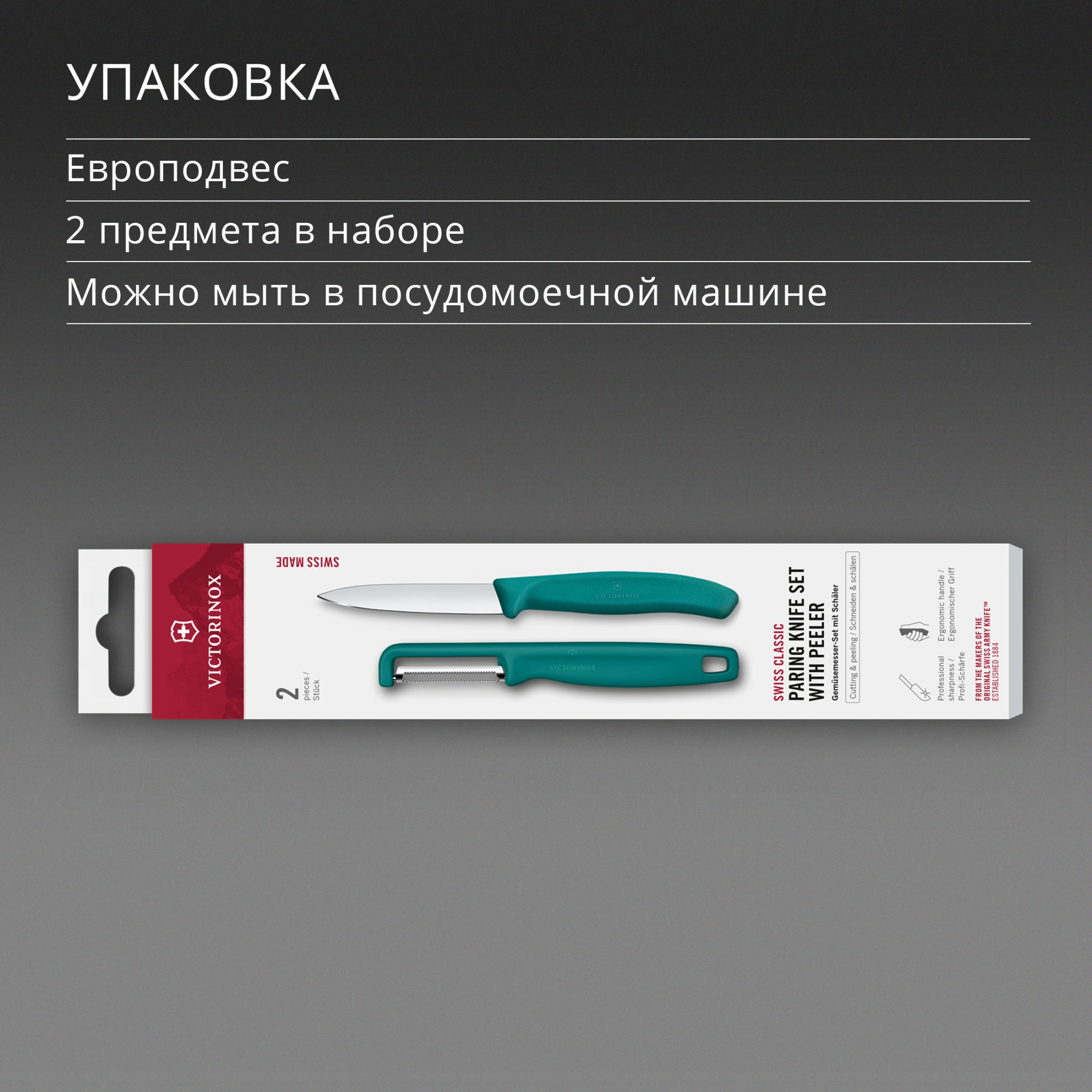 Набор нож/овощеч. Victorinox Swiss Classic 6.7114.21C1 компл.:2предм. зеленый европодвес — миниатюра 6