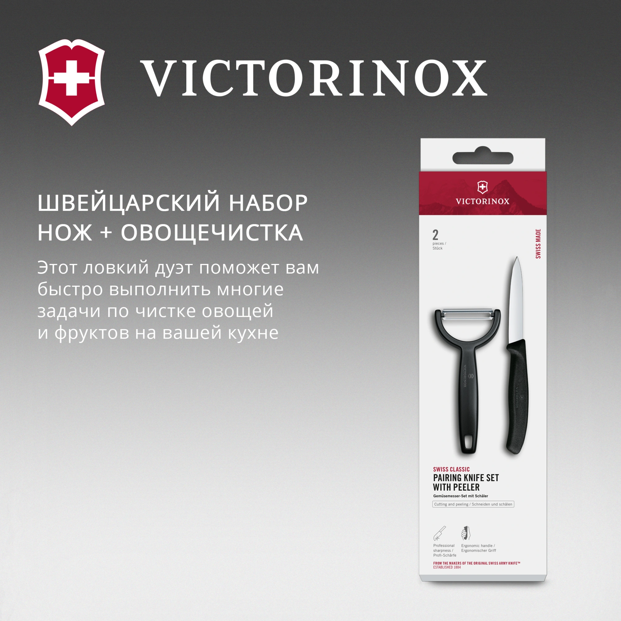 Набор нож/овощеч. Victorinox Swiss Classic 6.7113.22 компл.:2предм. черный европодвес — миниатюра 2