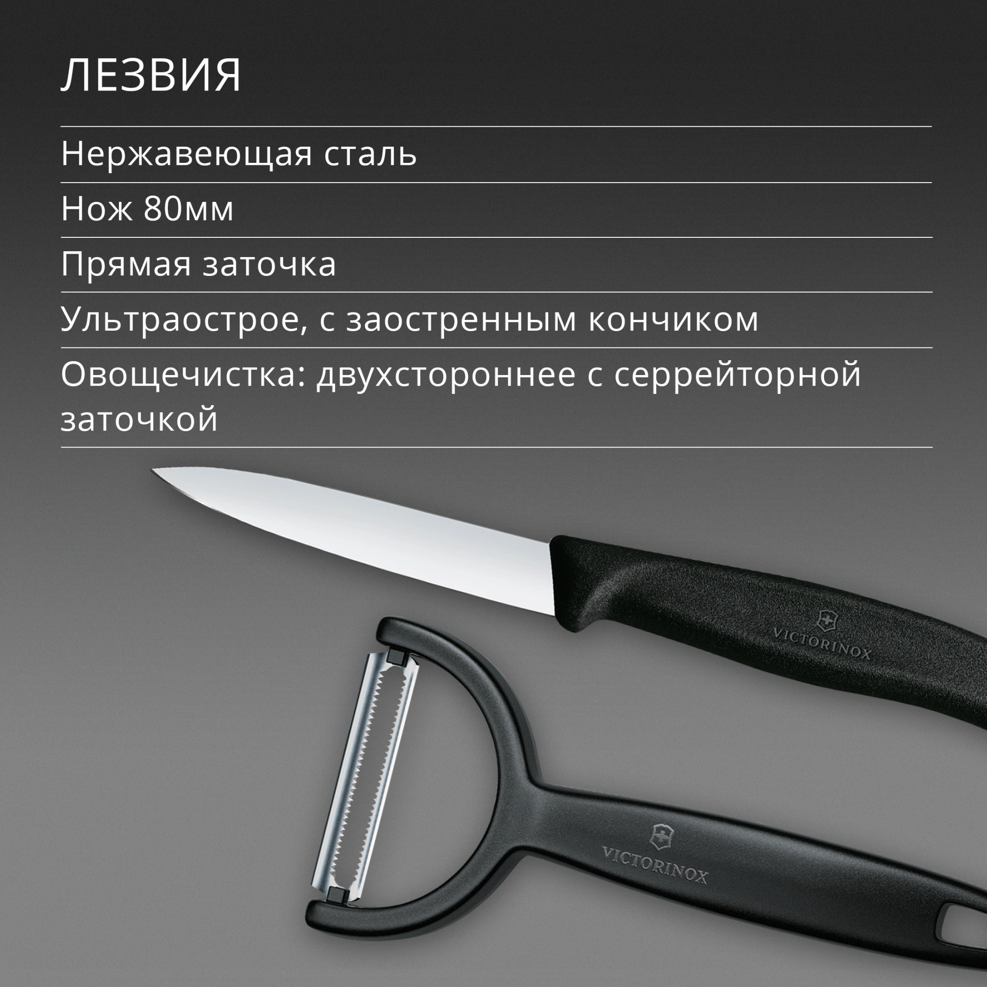 Набор нож/овощеч. Victorinox Swiss Classic 6.7113.22 компл.:2предм. черный европодвес — миниатюра 4