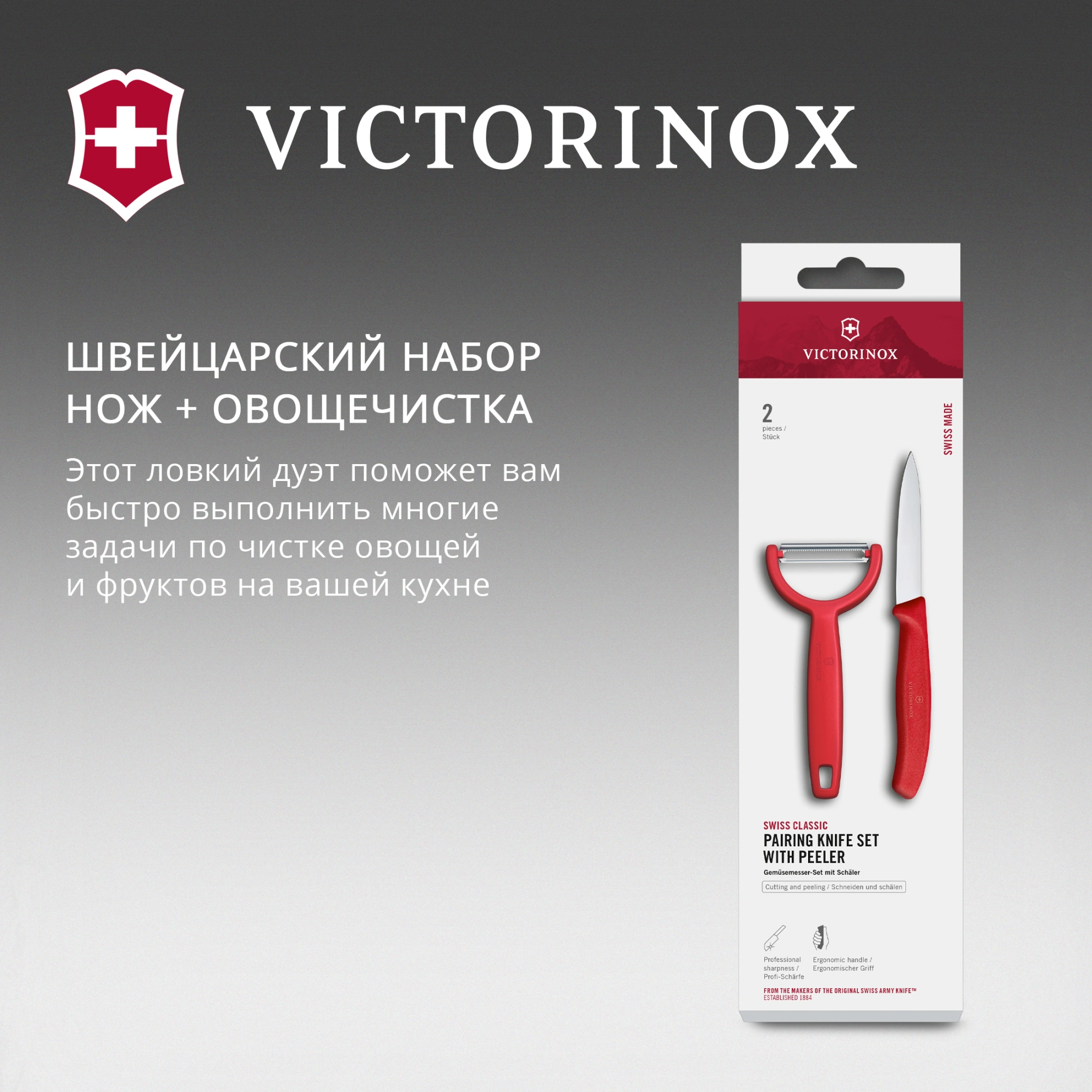 Набор нож/овощеч. Victorinox Swiss Classic 6.7111.22C1 компл.:2предм. красный европодвес — миниатюра 2
