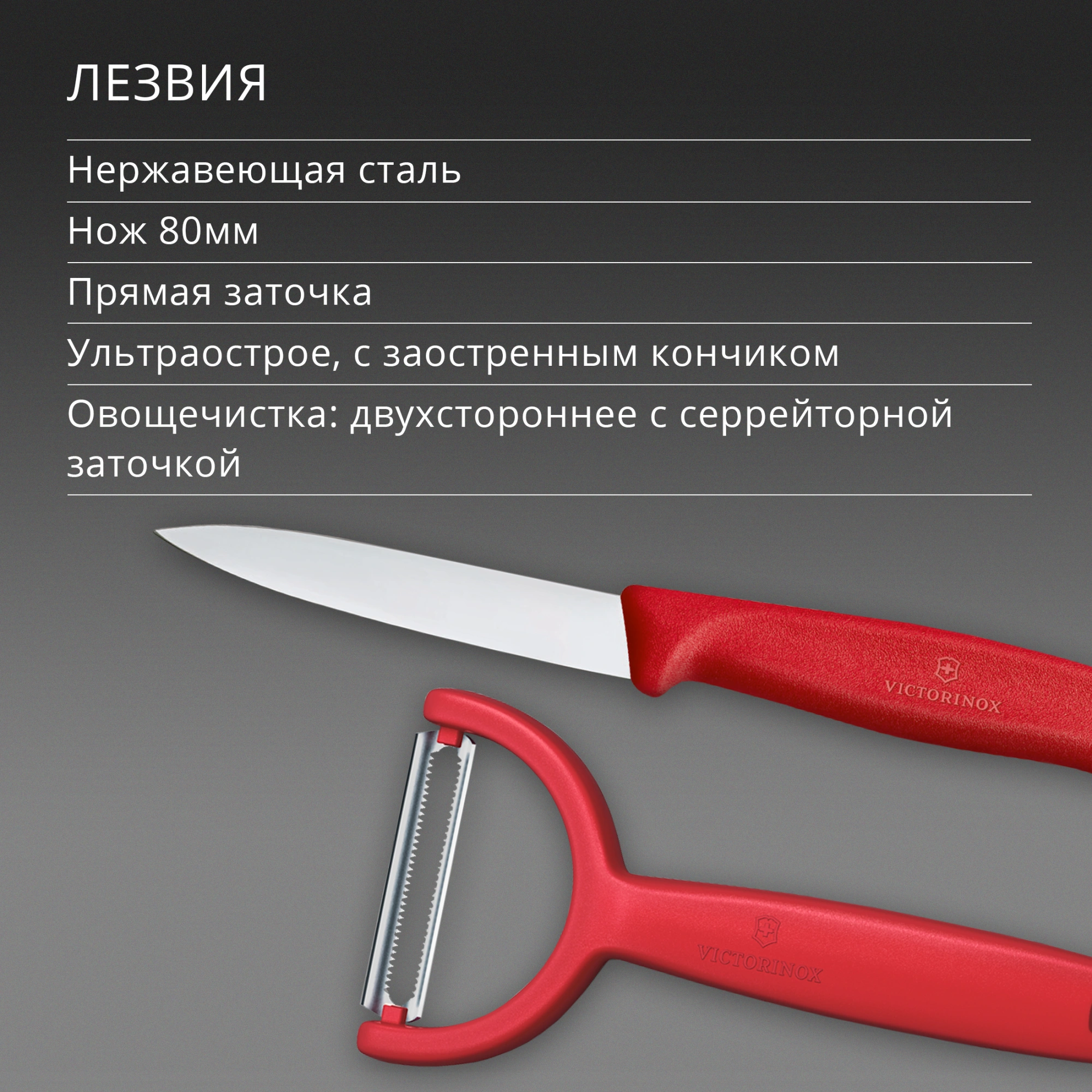 Набор нож/овощеч. Victorinox Swiss Classic 6.7111.22C1 компл.:2предм. красный европодвес — миниатюра 4