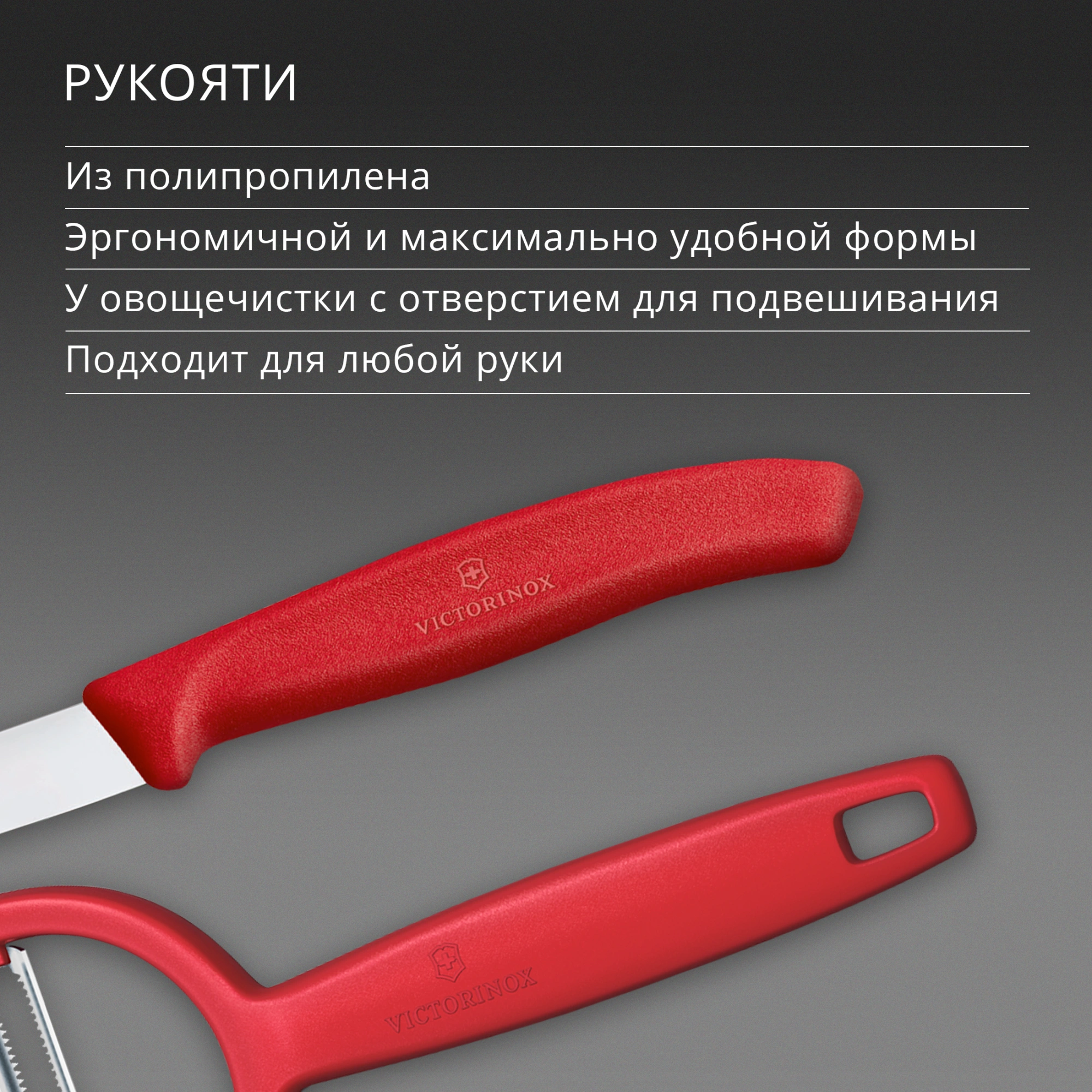 Набор нож/овощеч. Victorinox Swiss Classic 6.7111.22C1 компл.:2предм. красный европодвес — миниатюра 5