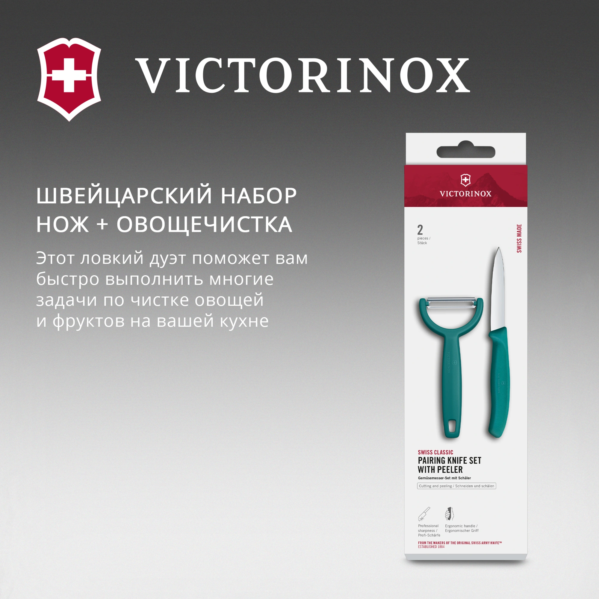 Набор нож/овощеч. Victorinox Swiss Classic 6.7114.22C1 компл.:2предм. зеленый европодвес — миниатюра 2