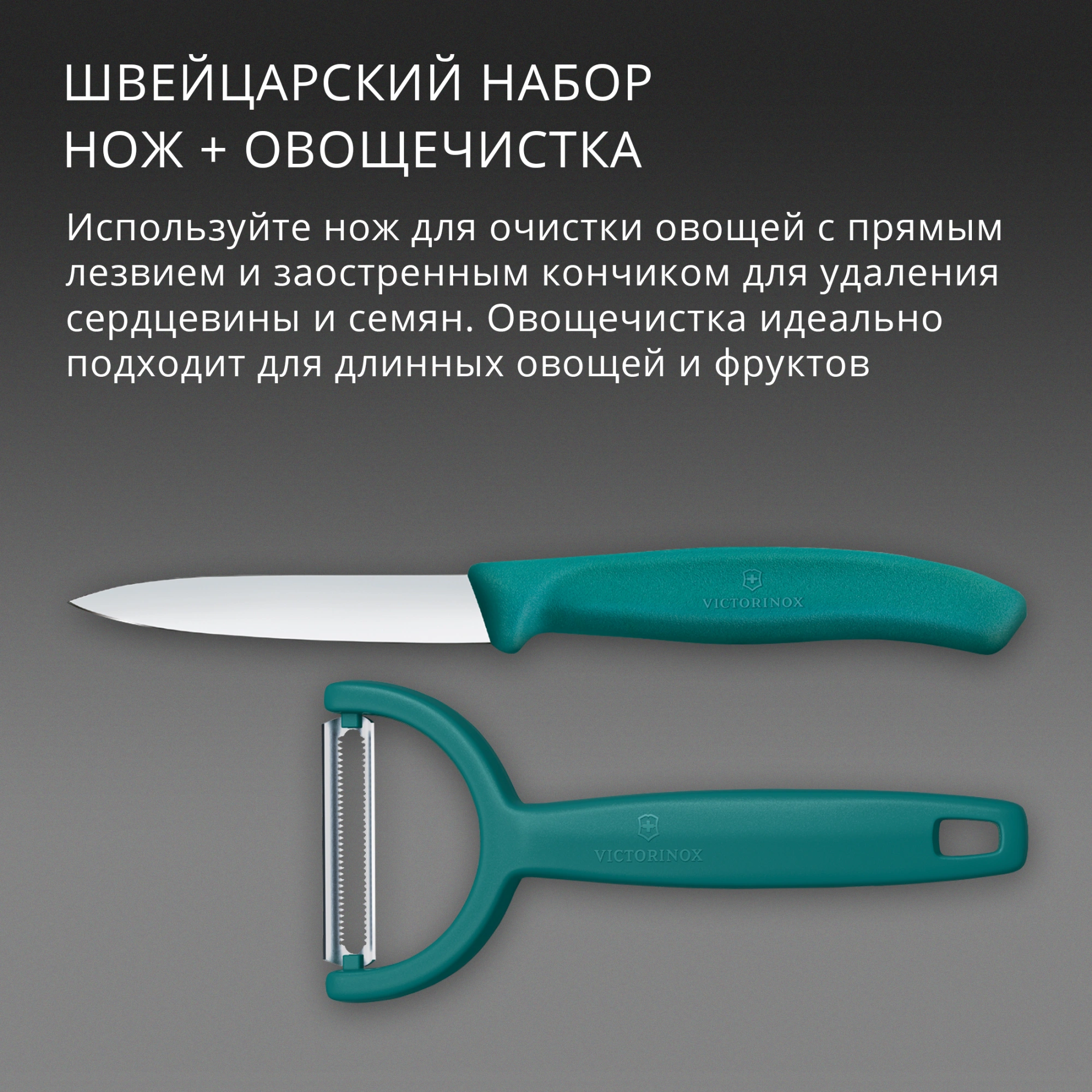 Набор нож/овощеч. Victorinox Swiss Classic 6.7114.22C1 компл.:2предм. зеленый европодвес — миниатюра 3