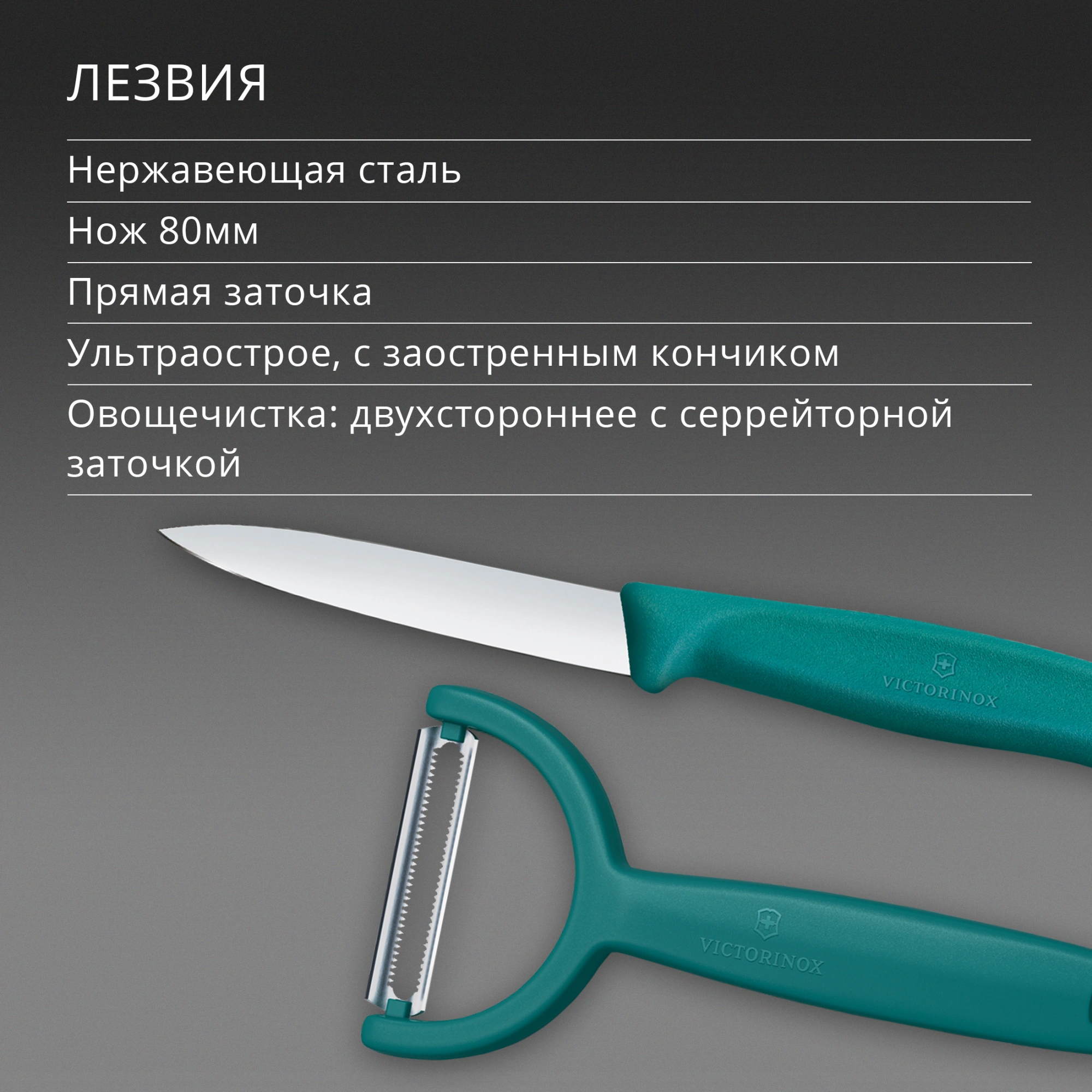 Набор нож/овощеч. Victorinox Swiss Classic 6.7114.22C1 компл.:2предм. зеленый европодвес — миниатюра 4