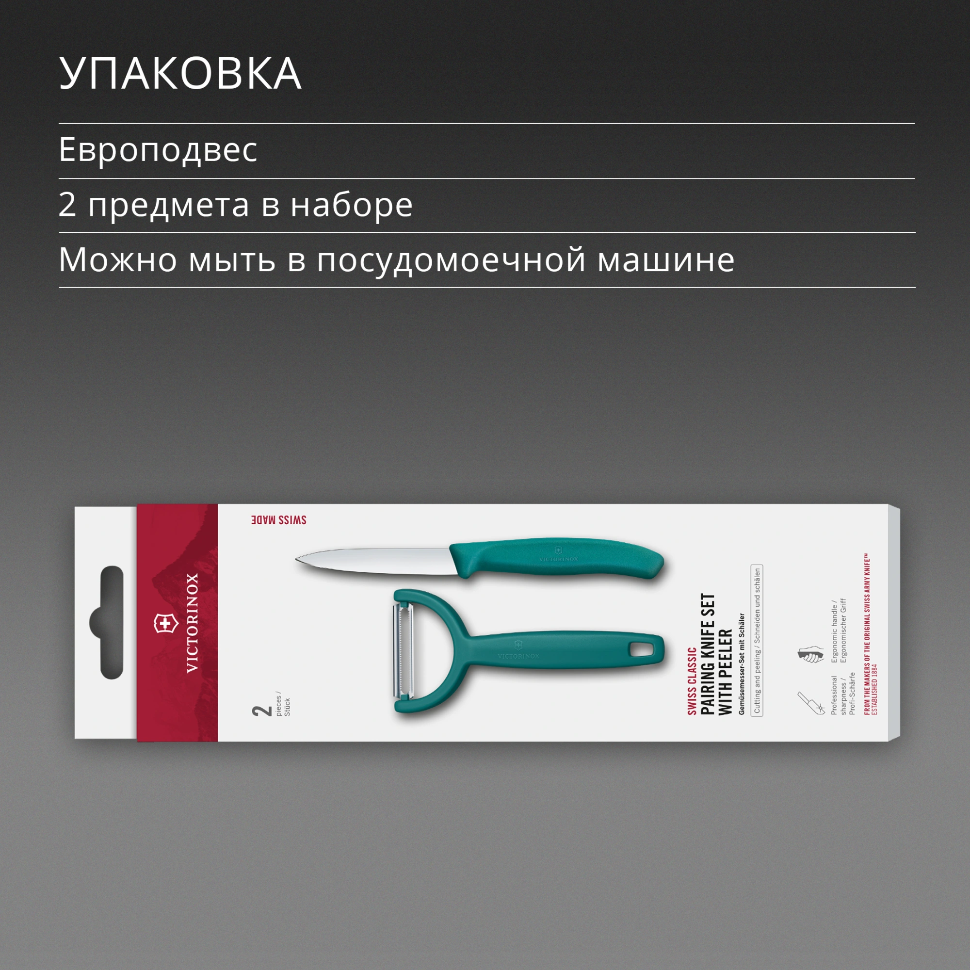 Набор нож/овощеч. Victorinox Swiss Classic 6.7114.22C1 компл.:2предм. зеленый европодвес — миниатюра 6