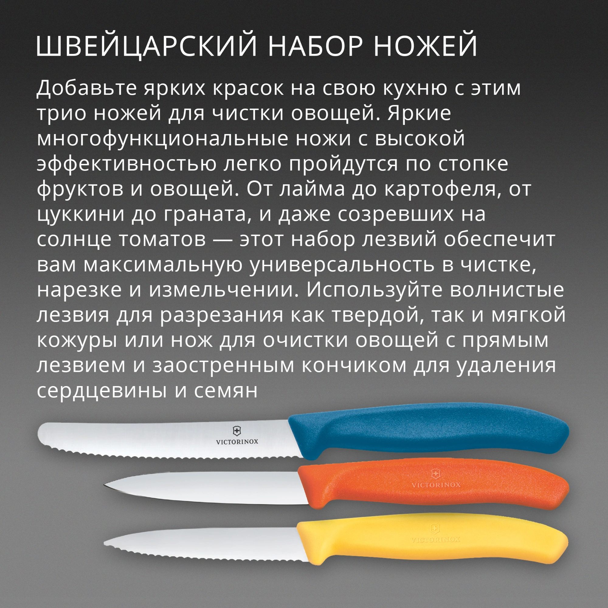 Набор ножей Victorinox Swiss Classic 6.7116.32C1 для овощей компл.:3предм. ассорти европодвес — миниатюра 3