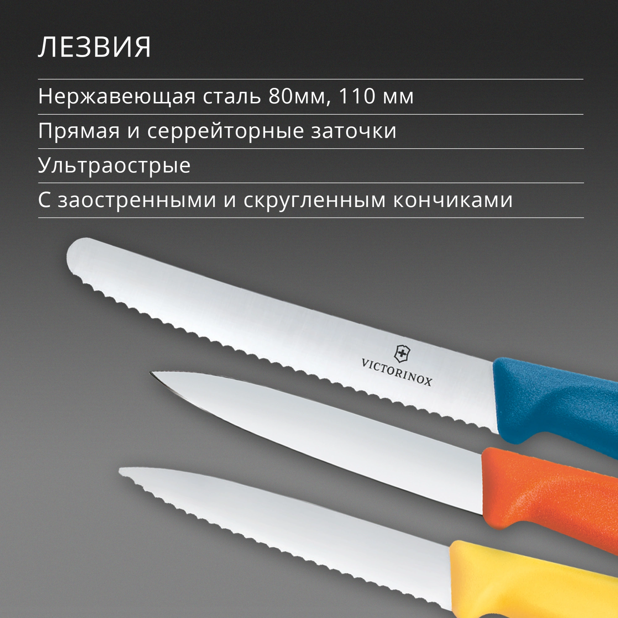 Набор ножей Victorinox Swiss Classic 6.7116.32C1 для овощей компл.:3предм. ассорти европодвес — миниатюра 4