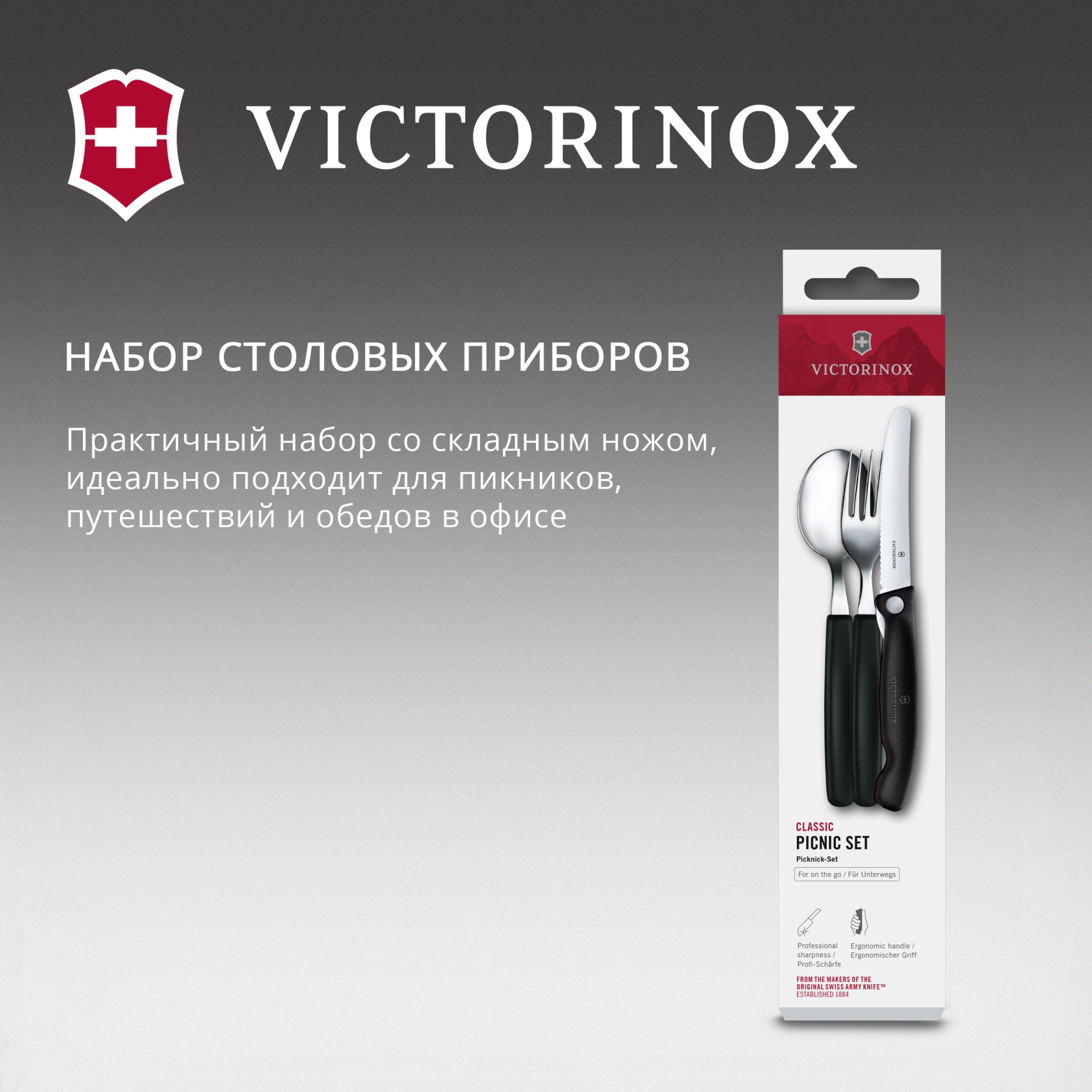 Набор столовых приборов Victorinox Swiss Classic 6.7193.3F набор из 3предм. черный — миниатюра 2