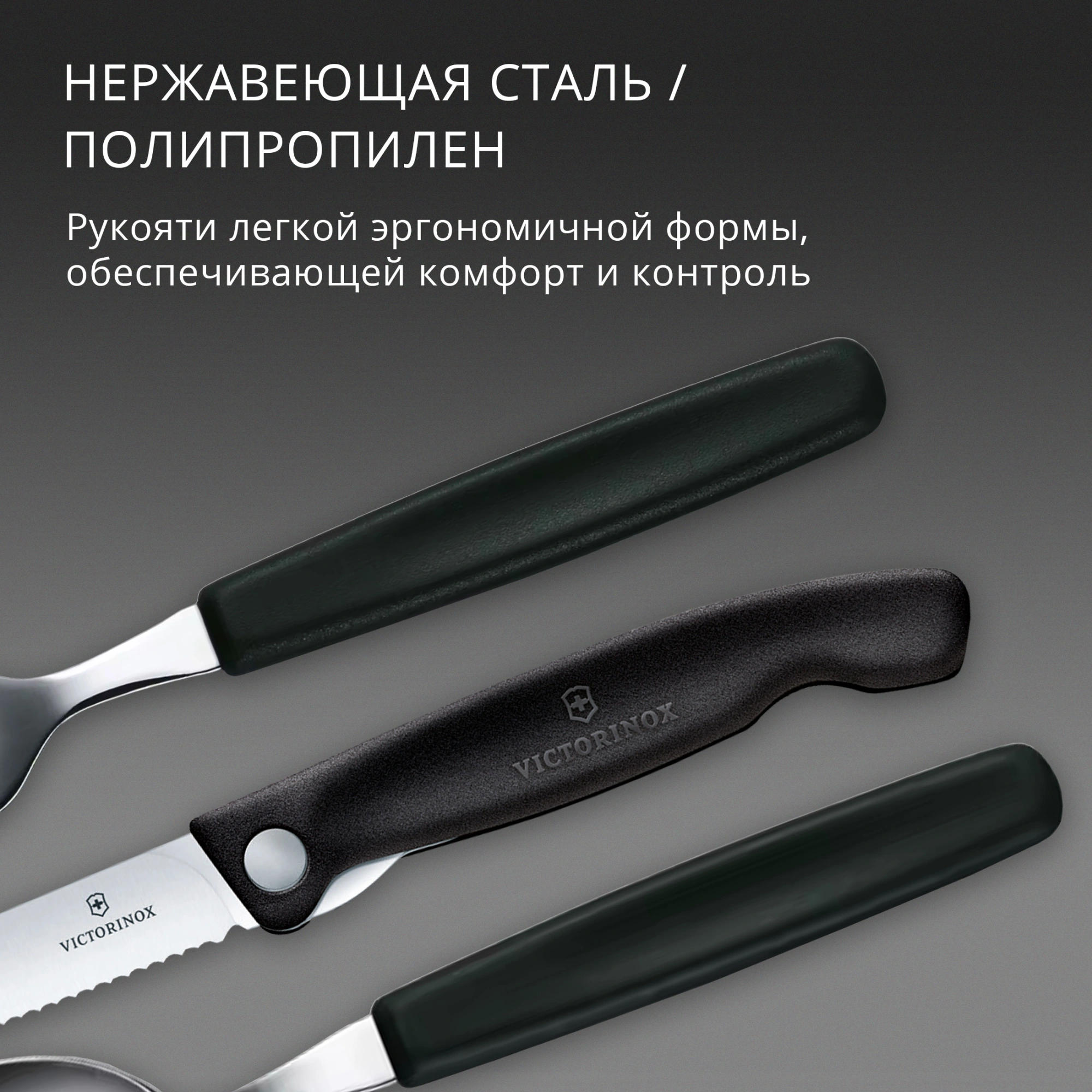 Набор столовых приборов Victorinox Swiss Classic 6.7193.3F набор из 3предм. черный — миниатюра 3