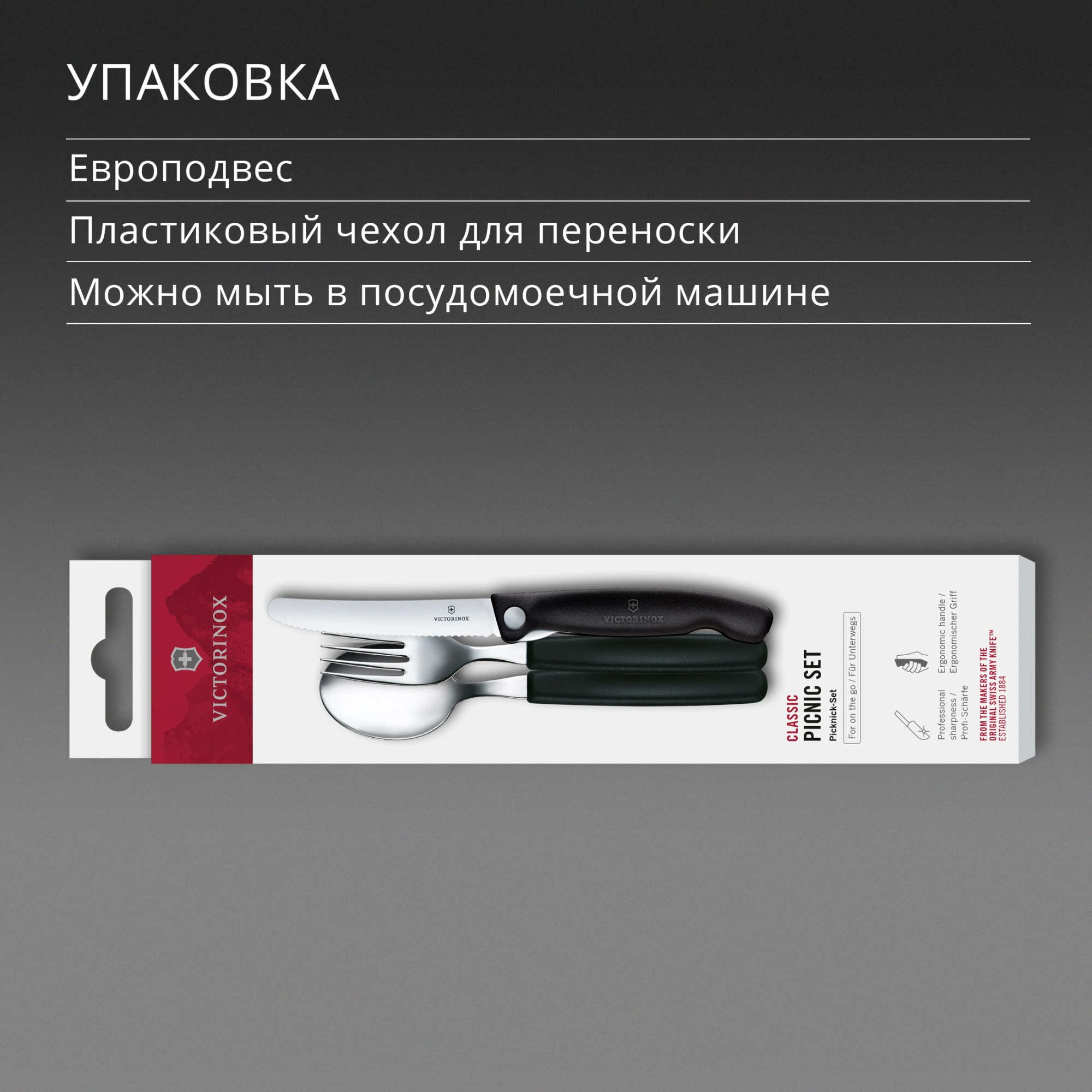 Набор столовых приборов Victorinox Swiss Classic 6.7193.3F набор из 3предм. черный — миниатюра 6