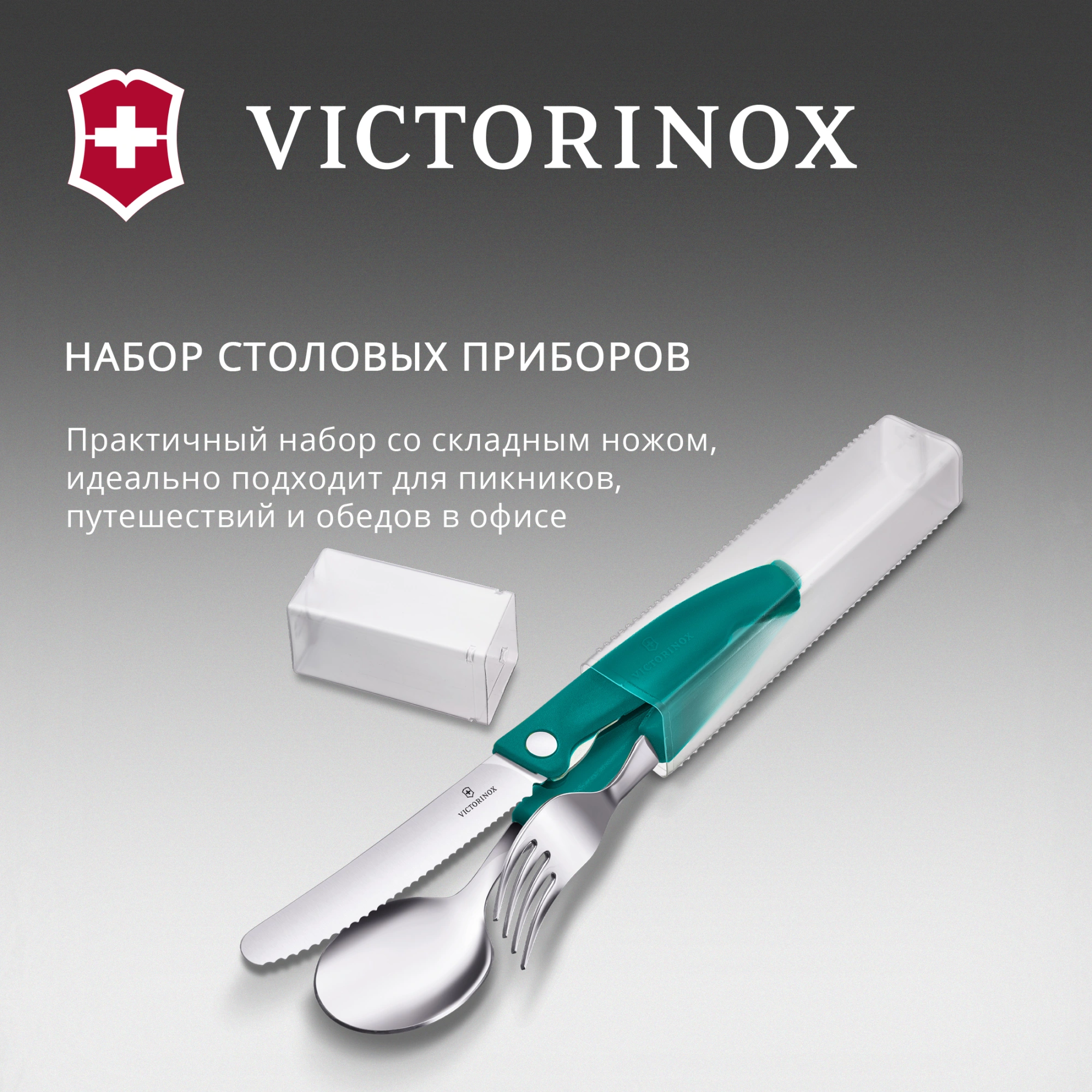 Набор столовых приборов Victorinox Swiss Classic 6.7194.3FC1 набор из 3предм. зеленый — миниатюра 3