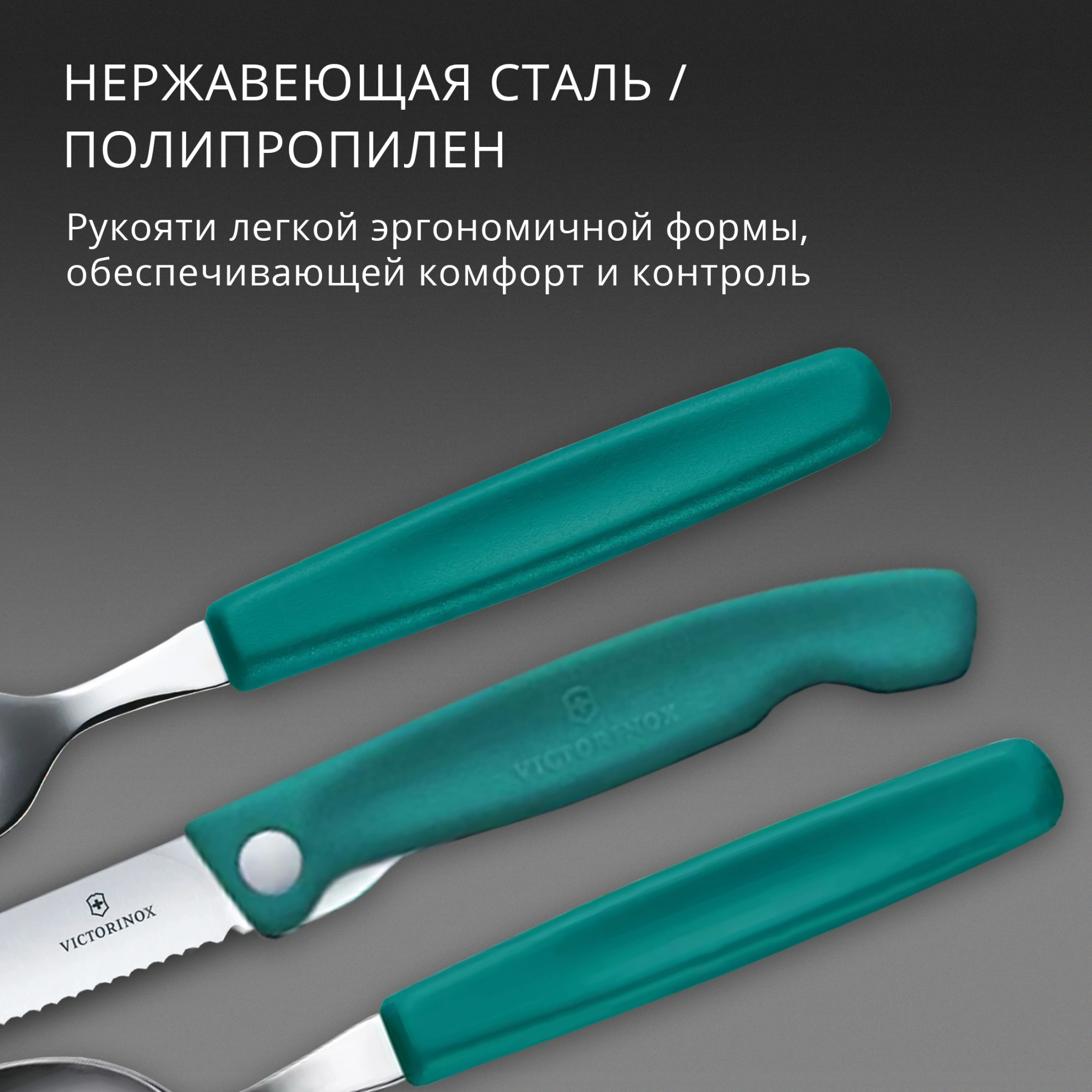 Набор столовых приборов Victorinox Swiss Classic 6.7194.3FC1 набор из 3предм. зеленый — миниатюра 4