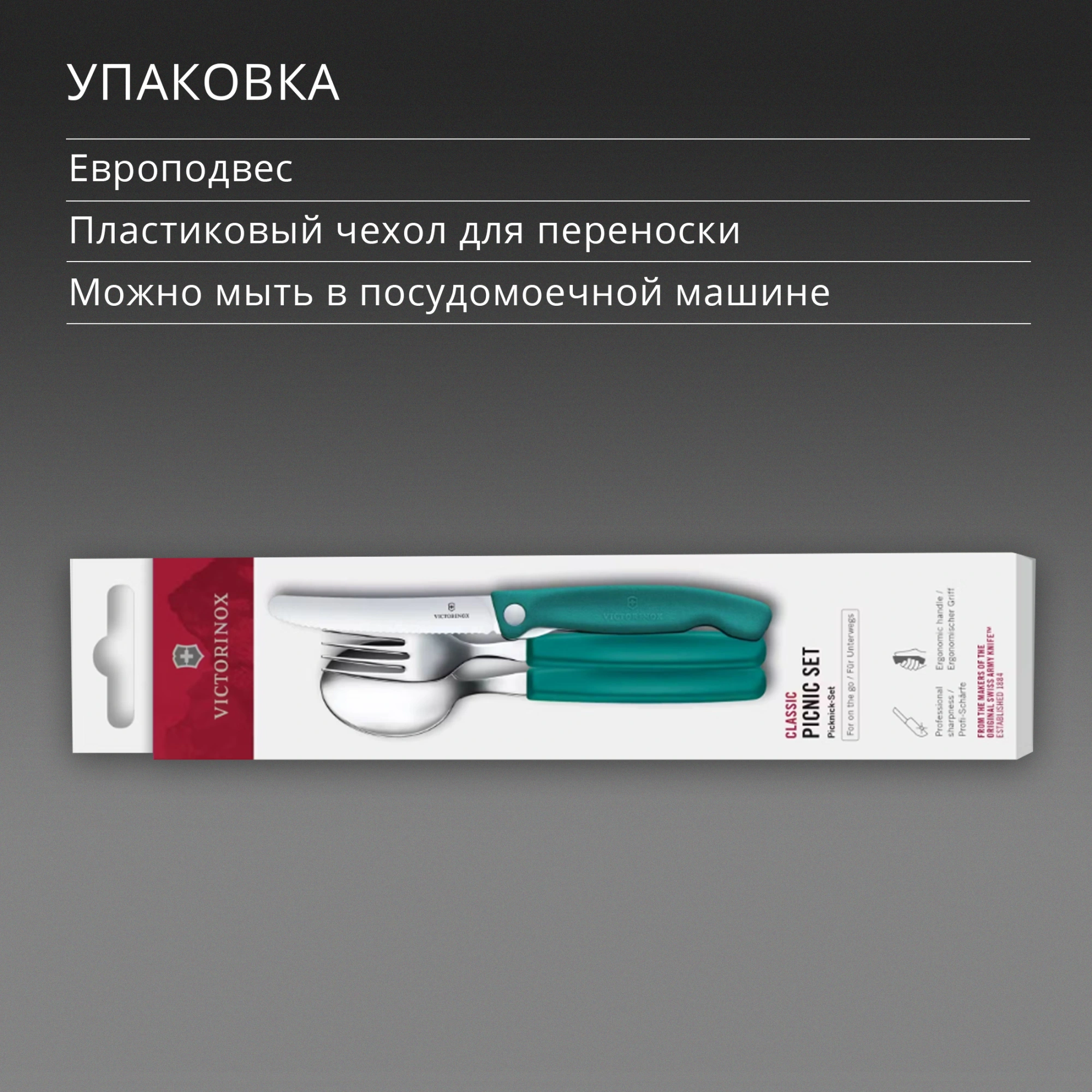 Набор столовых приборов Victorinox Swiss Classic 6.7194.3FC1 набор из 3предм. зеленый — миниатюра 7