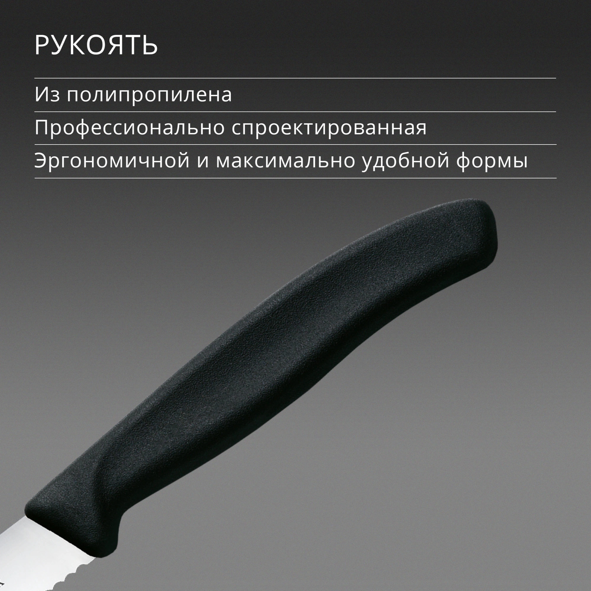 Нож кухонный Victorinox Swiss Classic 6.7233 стальной универсальный для стейка/пиццы лезв.110мм серрейт. заточка черный — миниатюра 5
