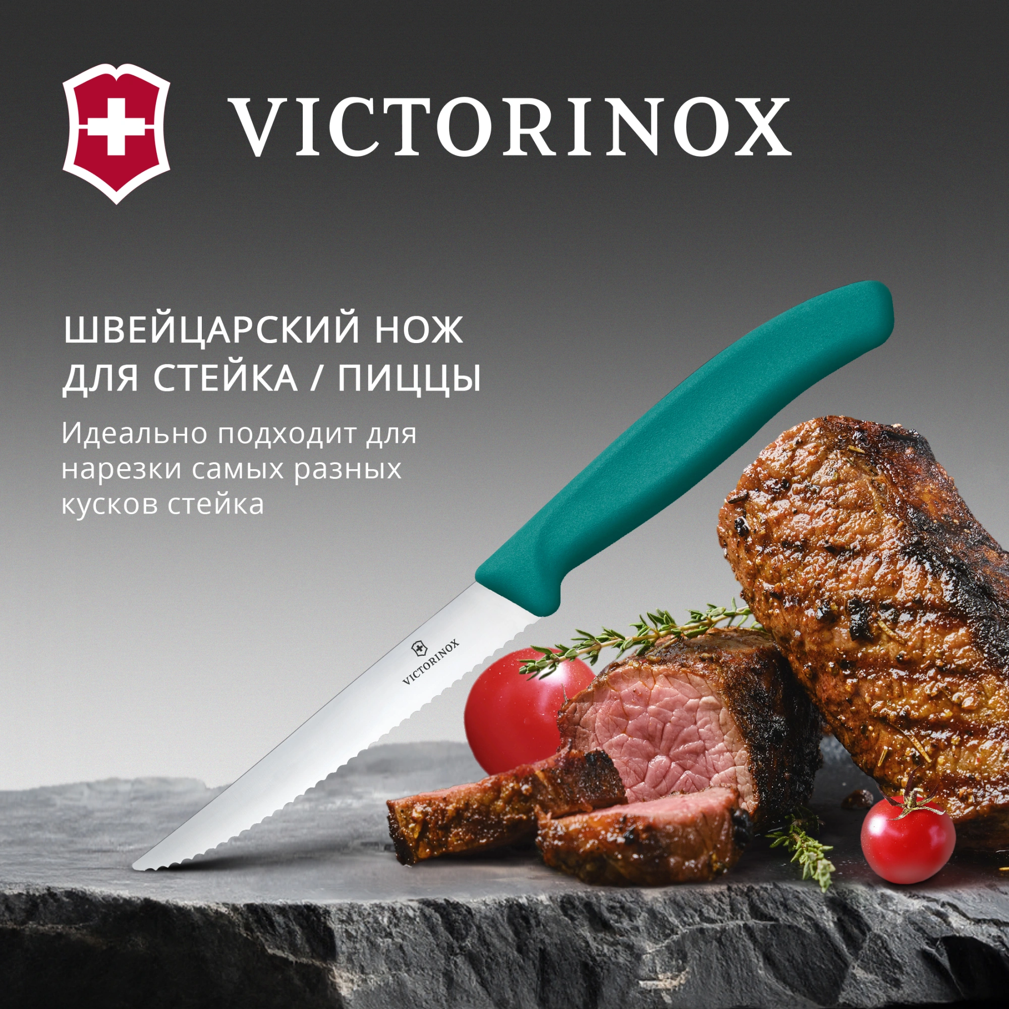 Нож кухонный Victorinox Swiss Classic 6.7234.C1 стальной универсальный для стейка/пиццы лезв.110мм серрейт. заточка зеленый — миниатюра 2