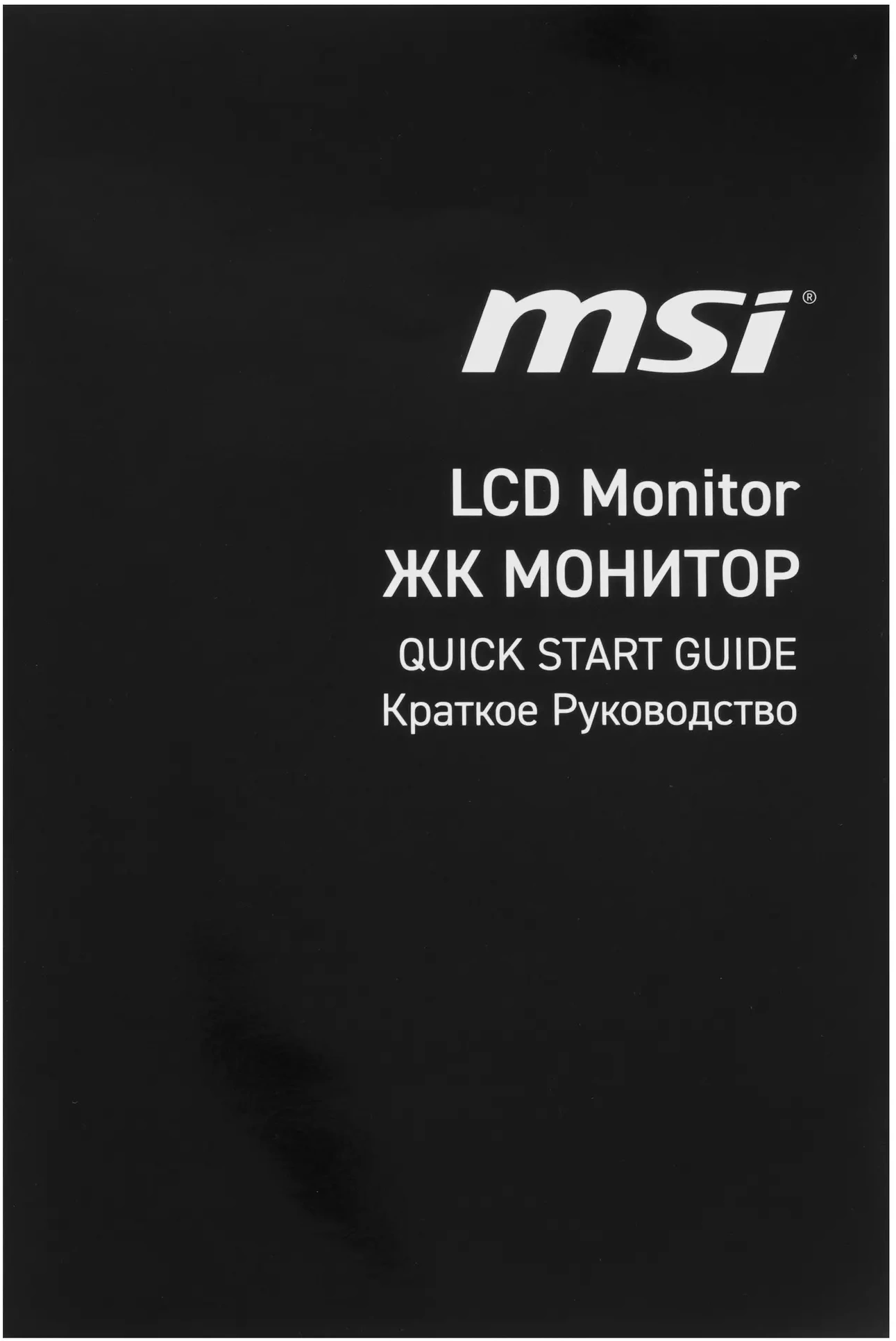 Монитор MSI 27" Mag 274QF X24 черный IPS LED 16:9 HDMI полуматовая 250cd 178гр/178гр 2560x1440 240Hz FreeSync Premium DP Quad 2K (1440p) 4.7кг — миниатюра 7