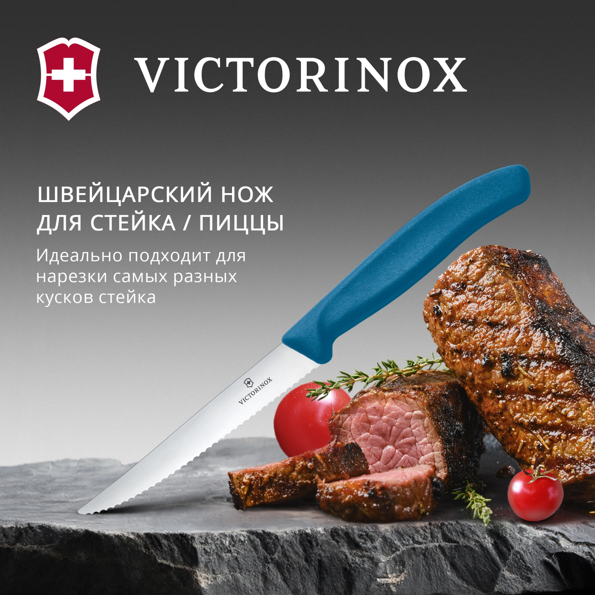 Нож кухонный Victorinox Swiss Classic 6.7232.C1 стальной универсальный для стейка/пиццы лезв.110мм серрейт. заточка синий — миниатюра 2