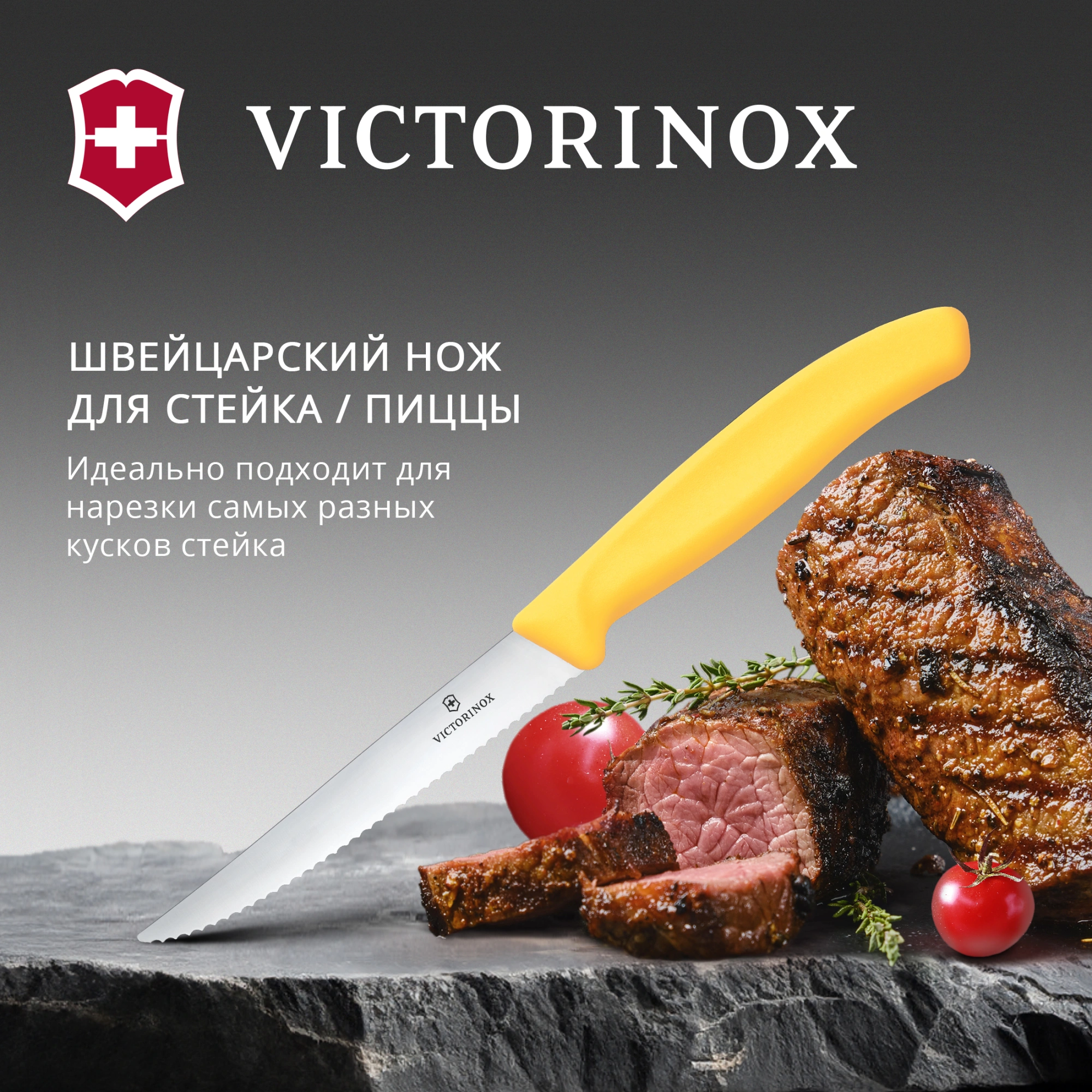 Нож кухонный Victorinox Swiss Classic 6.7238.C1 стальной универсальный для стейка/пиццы лезв.110мм серрейт. заточка желтый — миниатюра 2