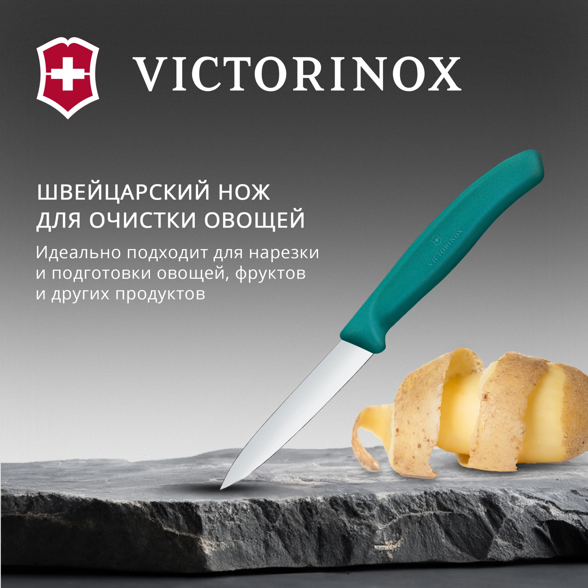 Нож кухонный Victorinox Swiss Classic (6.7604.C1) стальной универсальный для чистки овощей и фруктов лезв.80мм прямая заточка зеленый — миниатюра 2