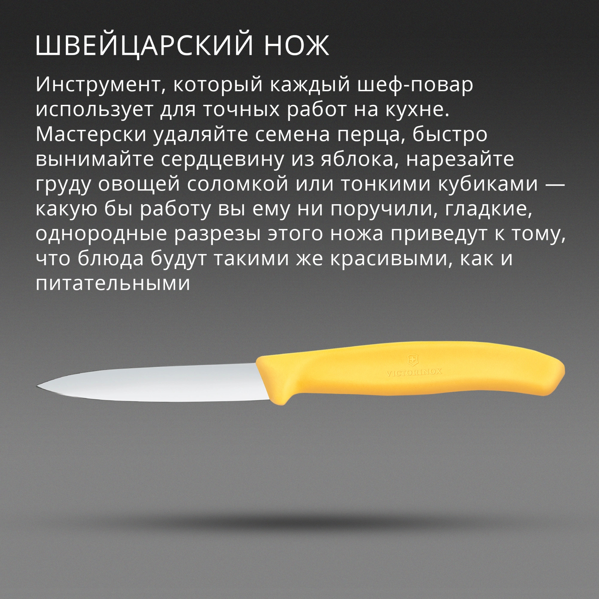 Нож кухонный Victorinox Swiss Classic (6.7608.C1) стальной универсальный для чистки овощей и фруктов лезв.80мм прямая заточка желтый — миниатюра 3